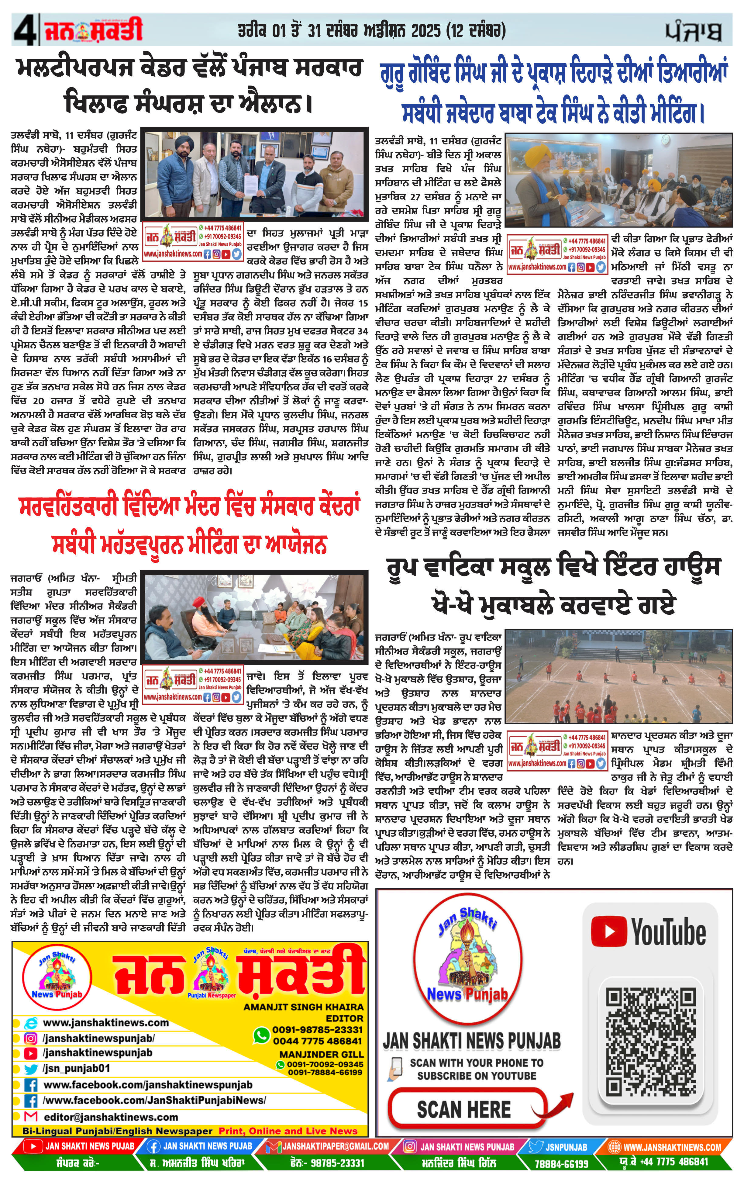 Page 4