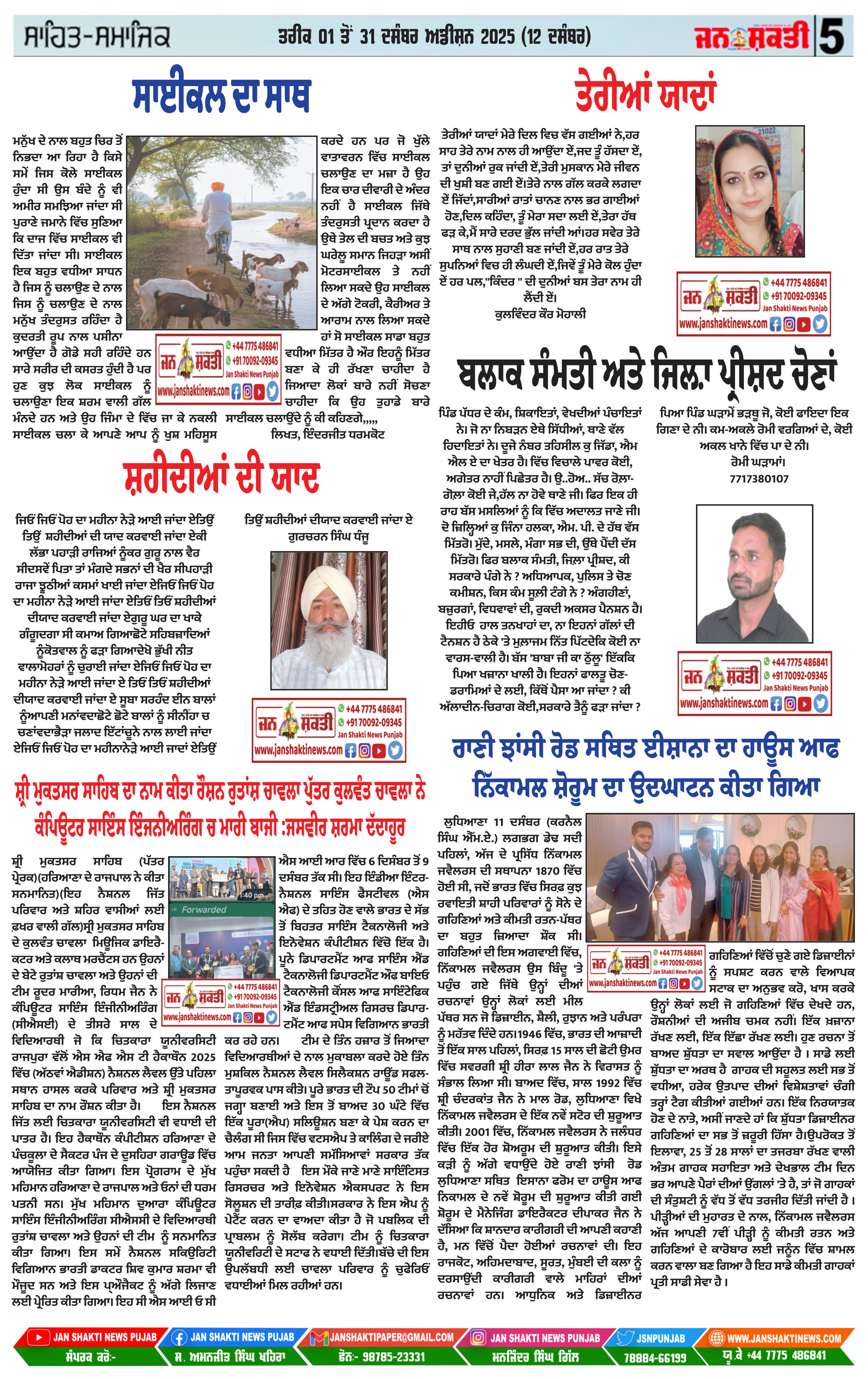 Page 5