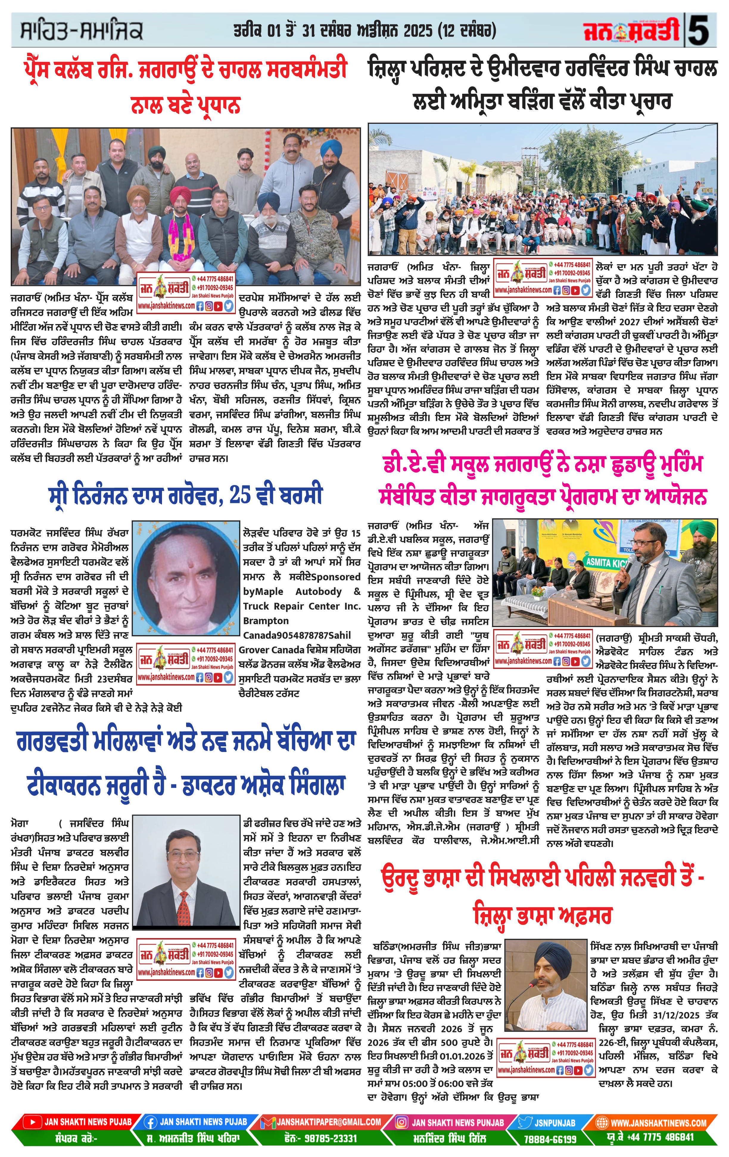 Page 6