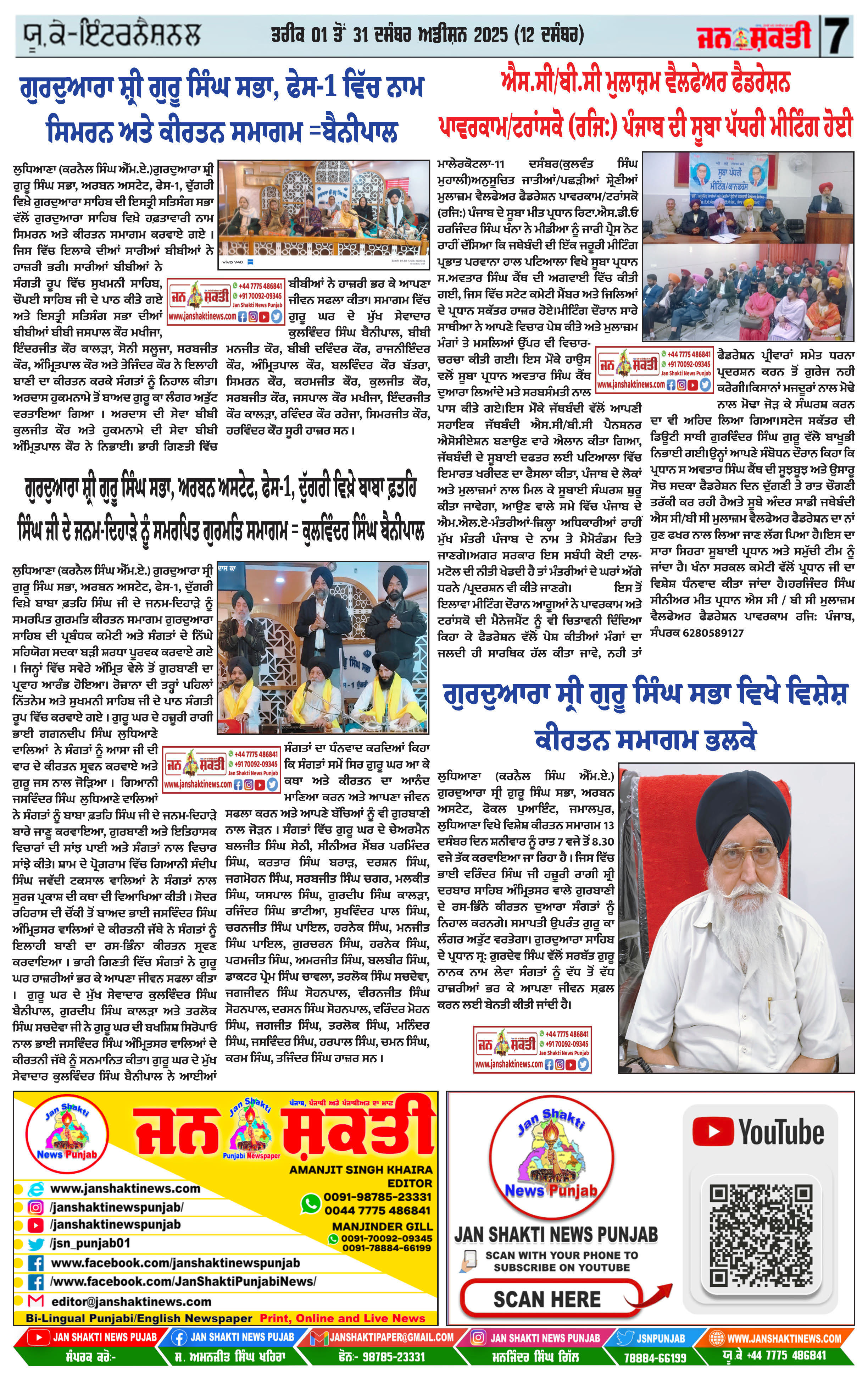 Page 7