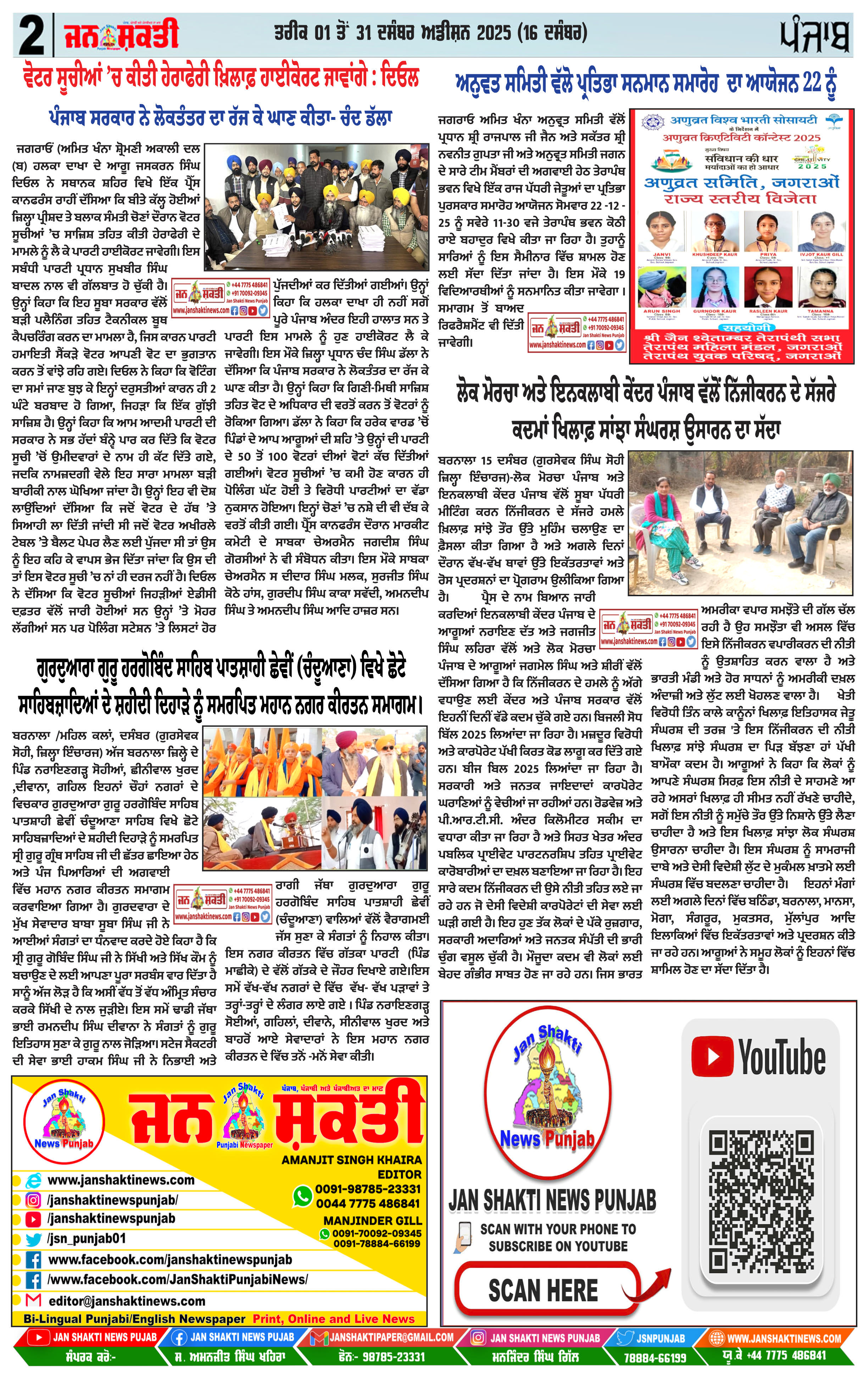 Page 2