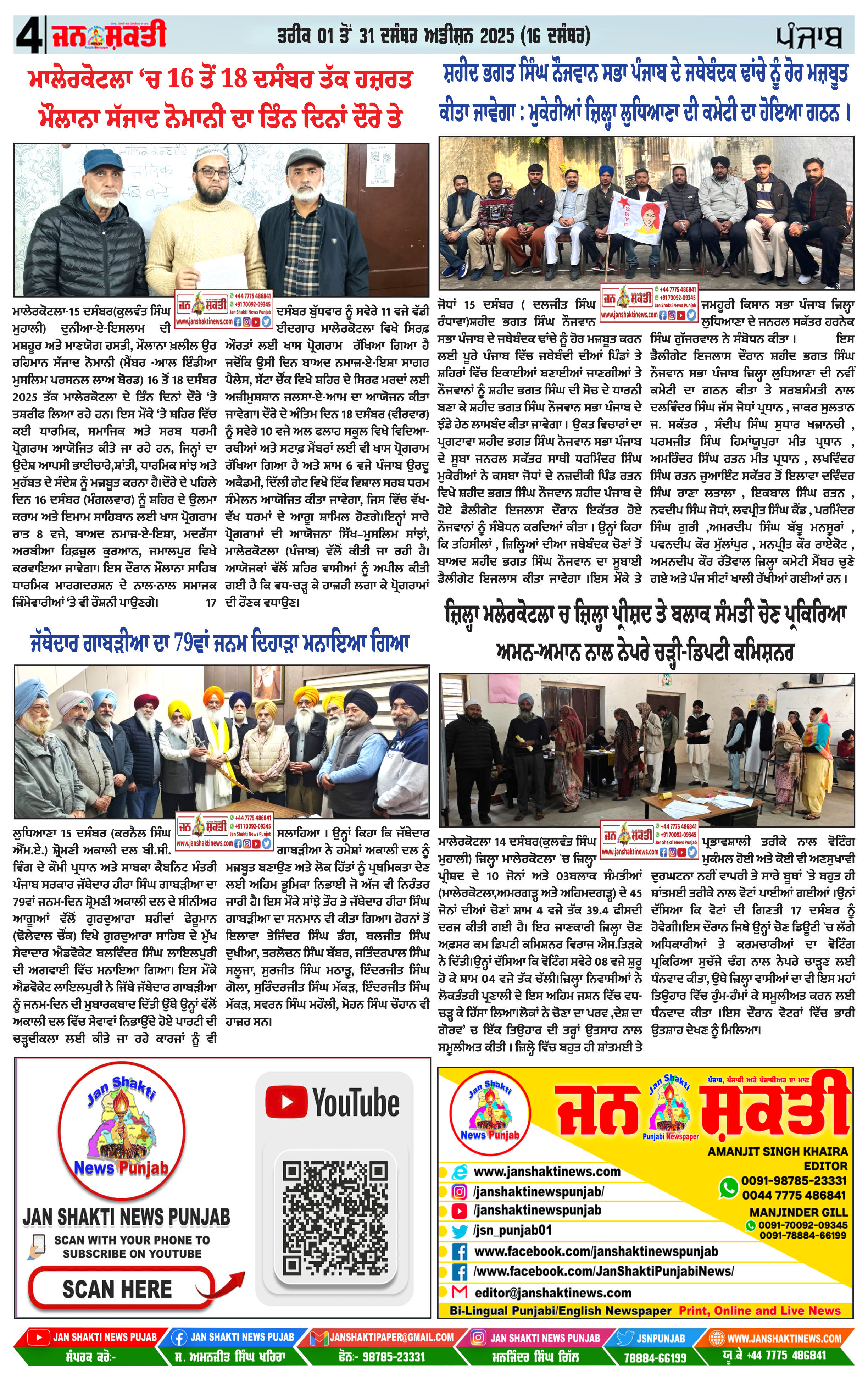 Page 4
