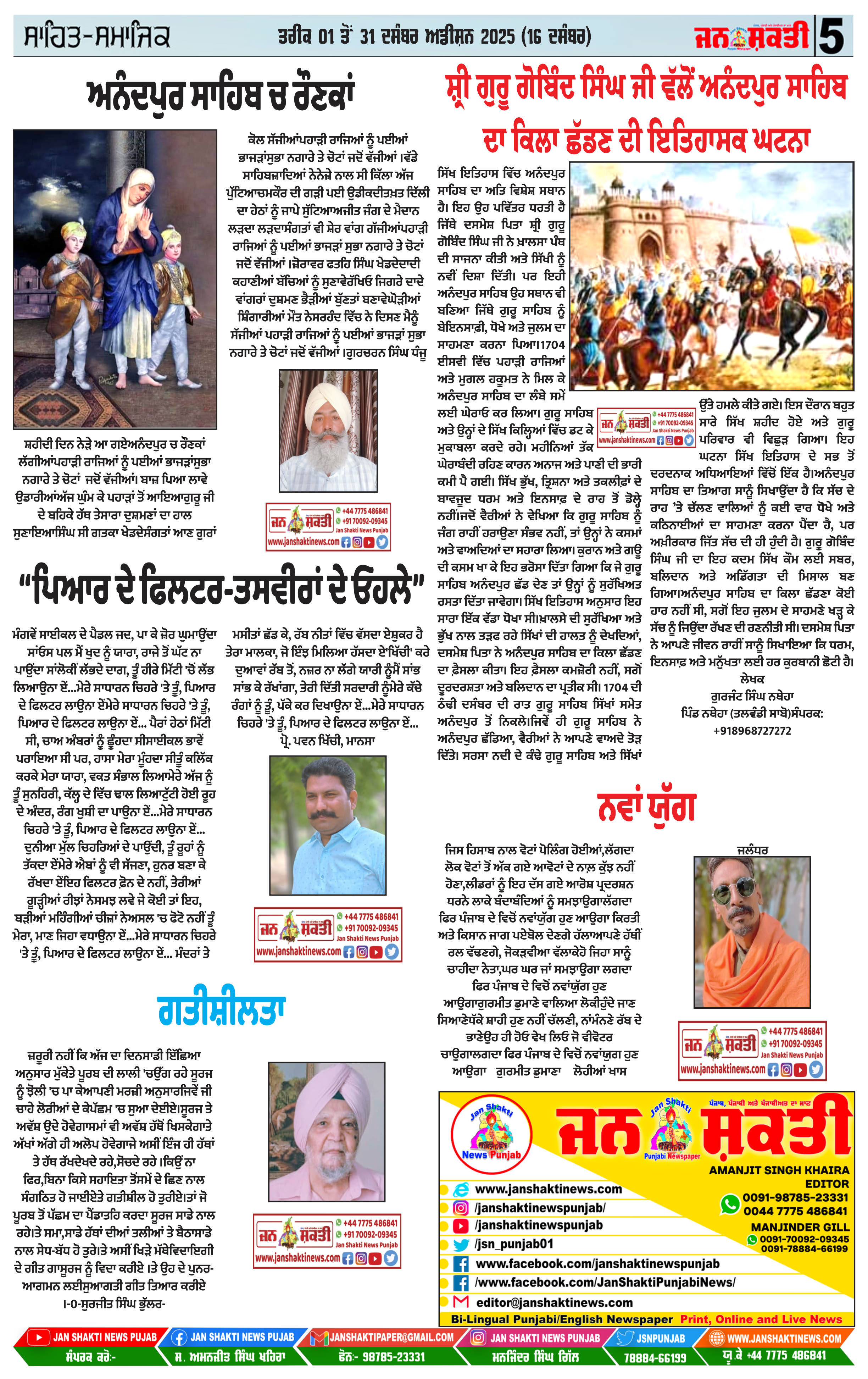 Page 5