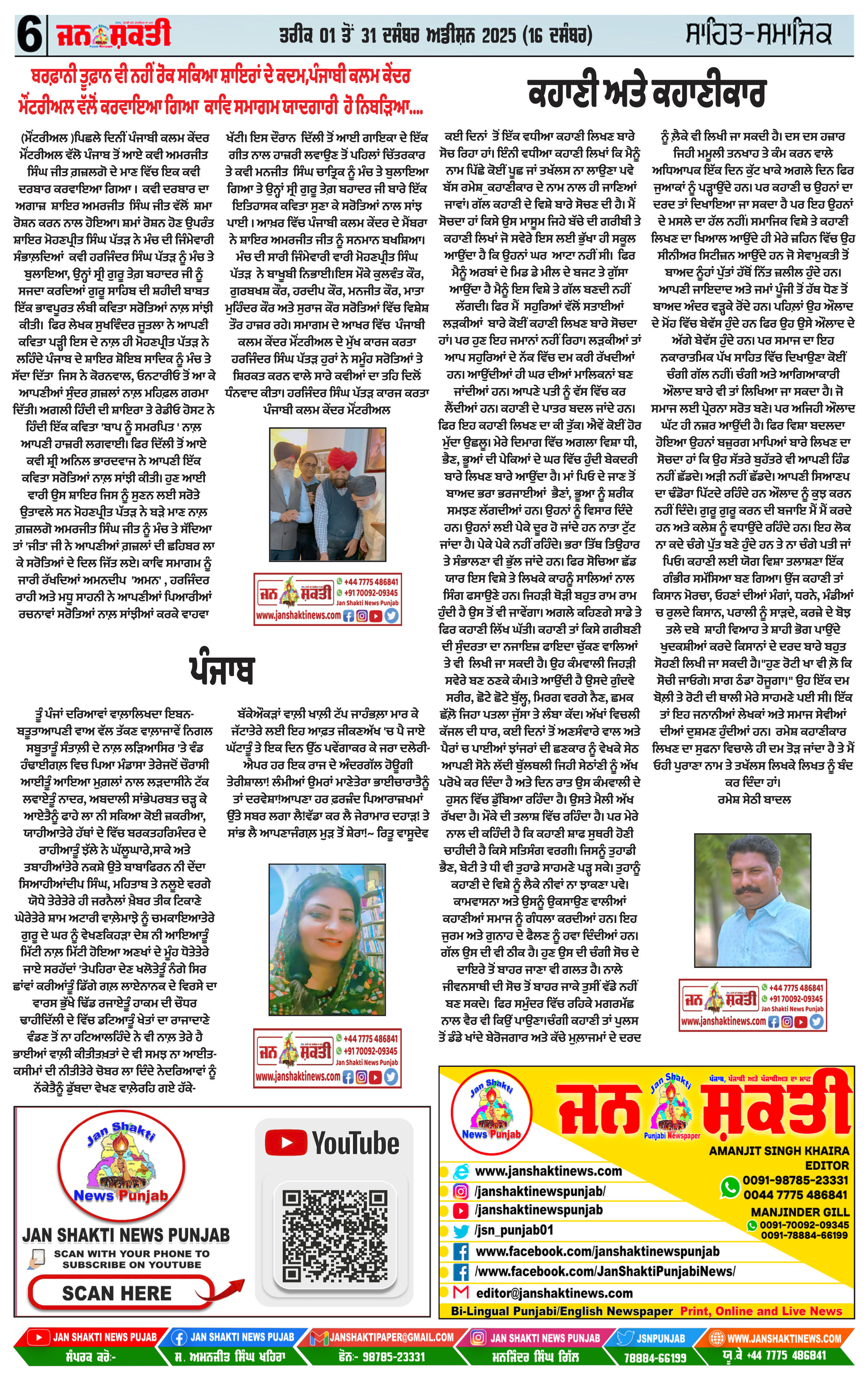 Page 6