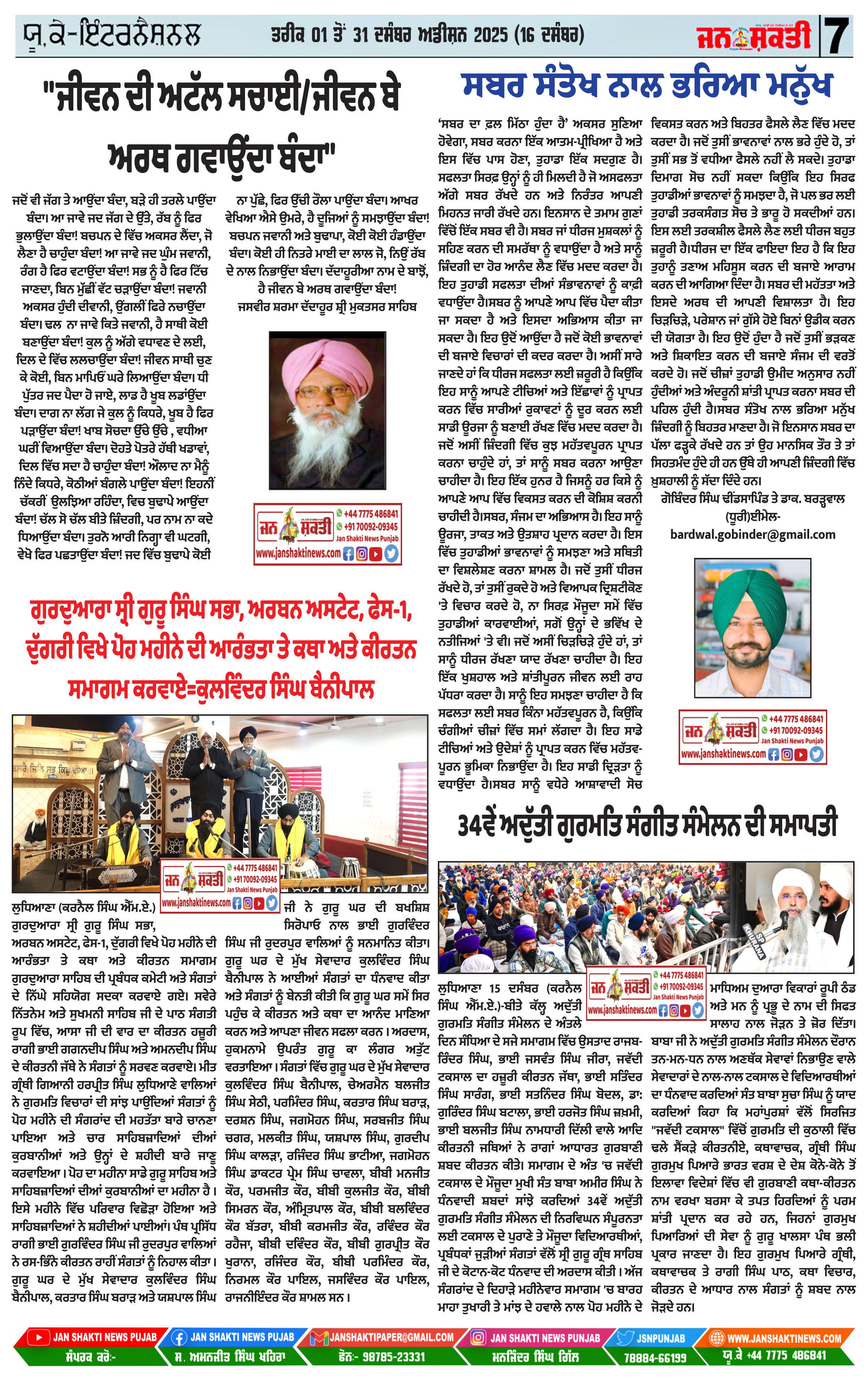 Page 7