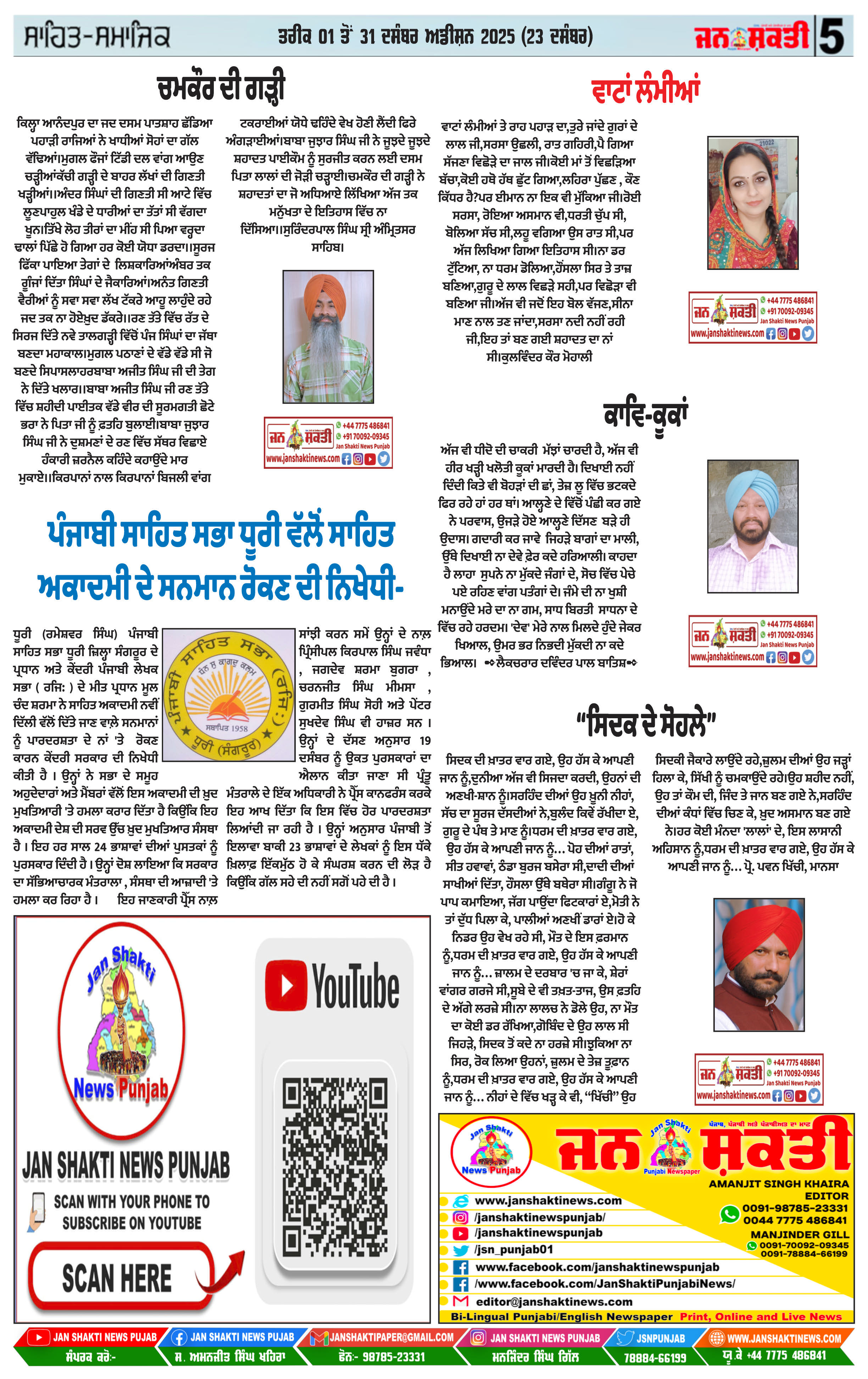 Page 5