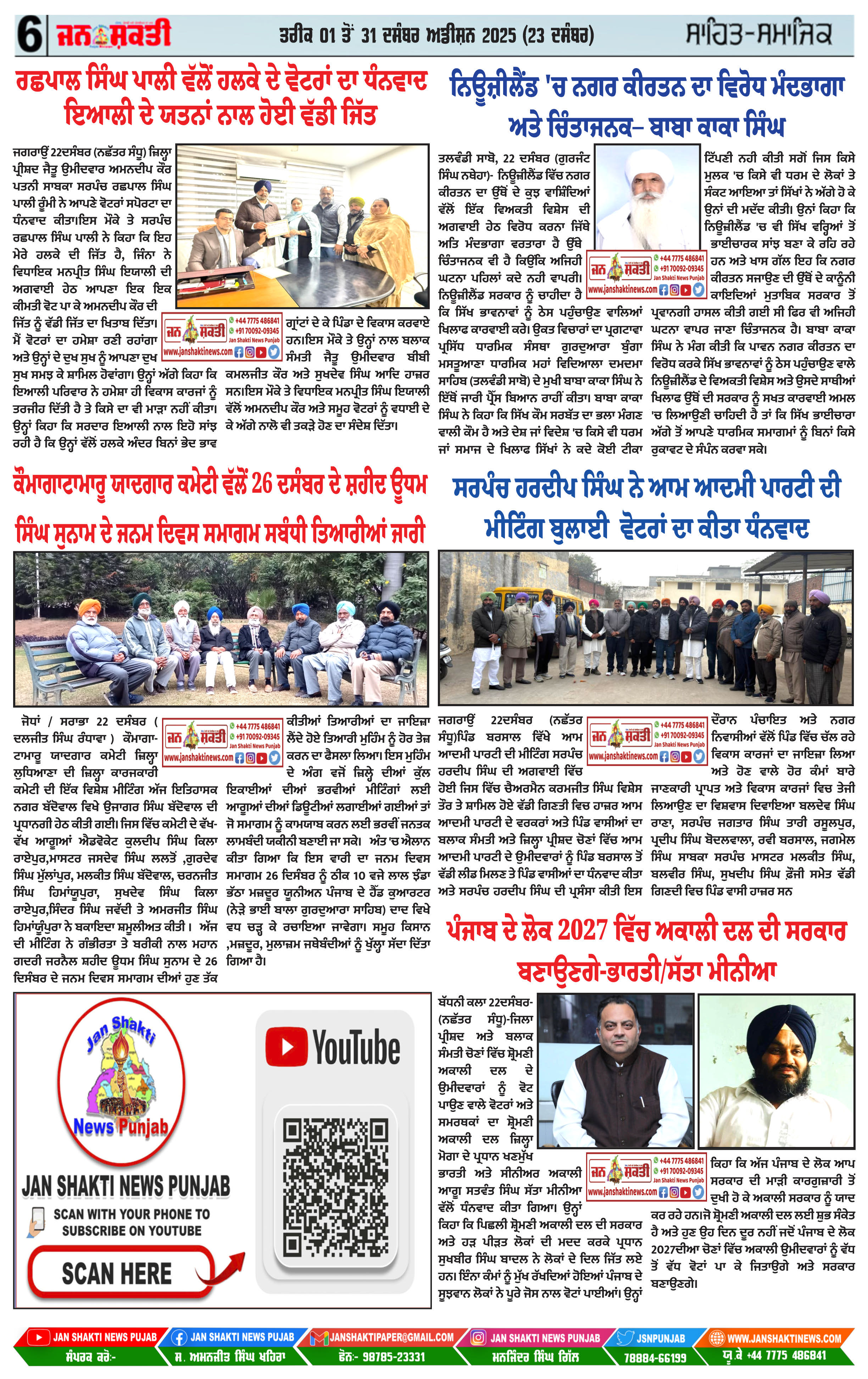 Page 6