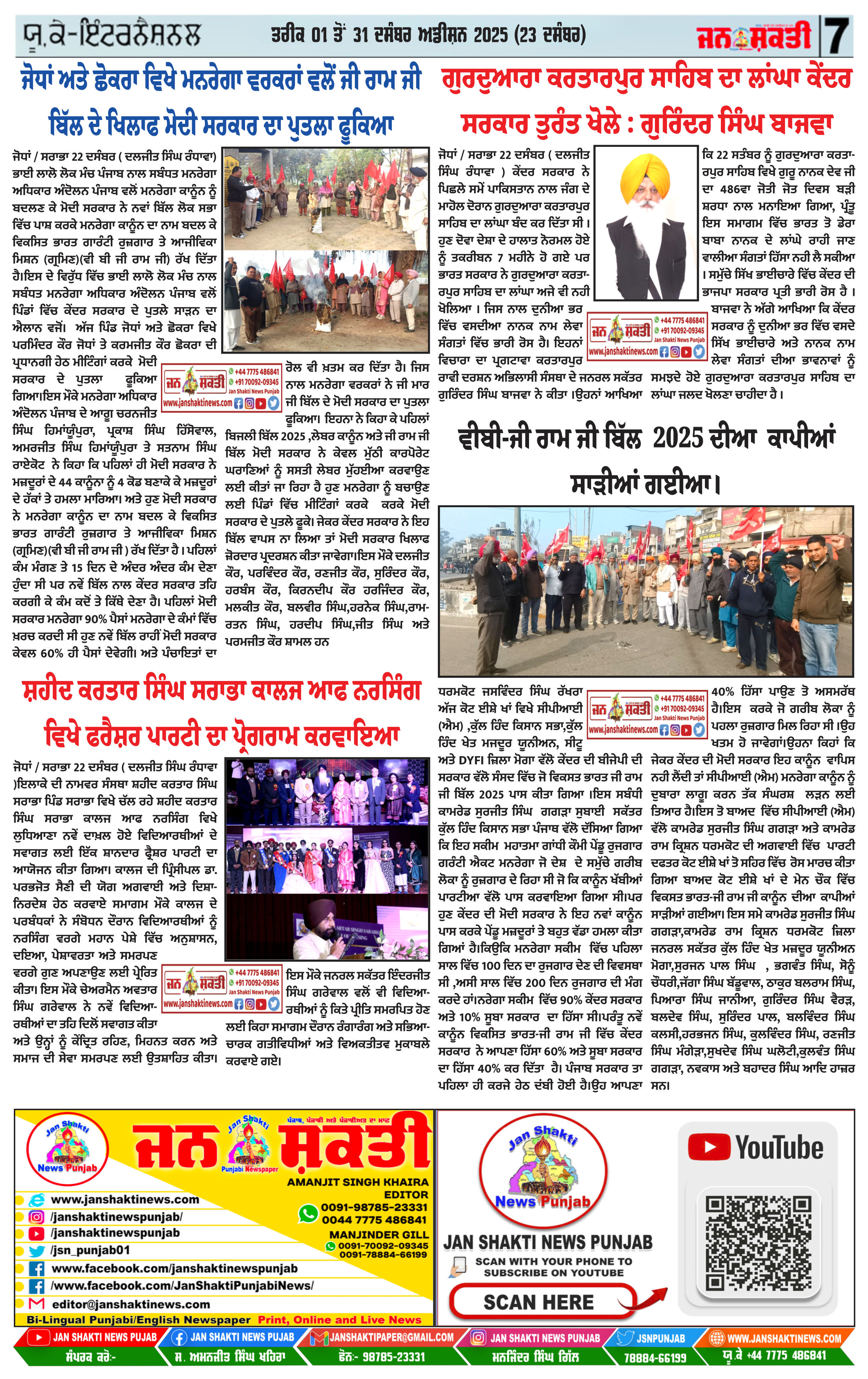 Page 7