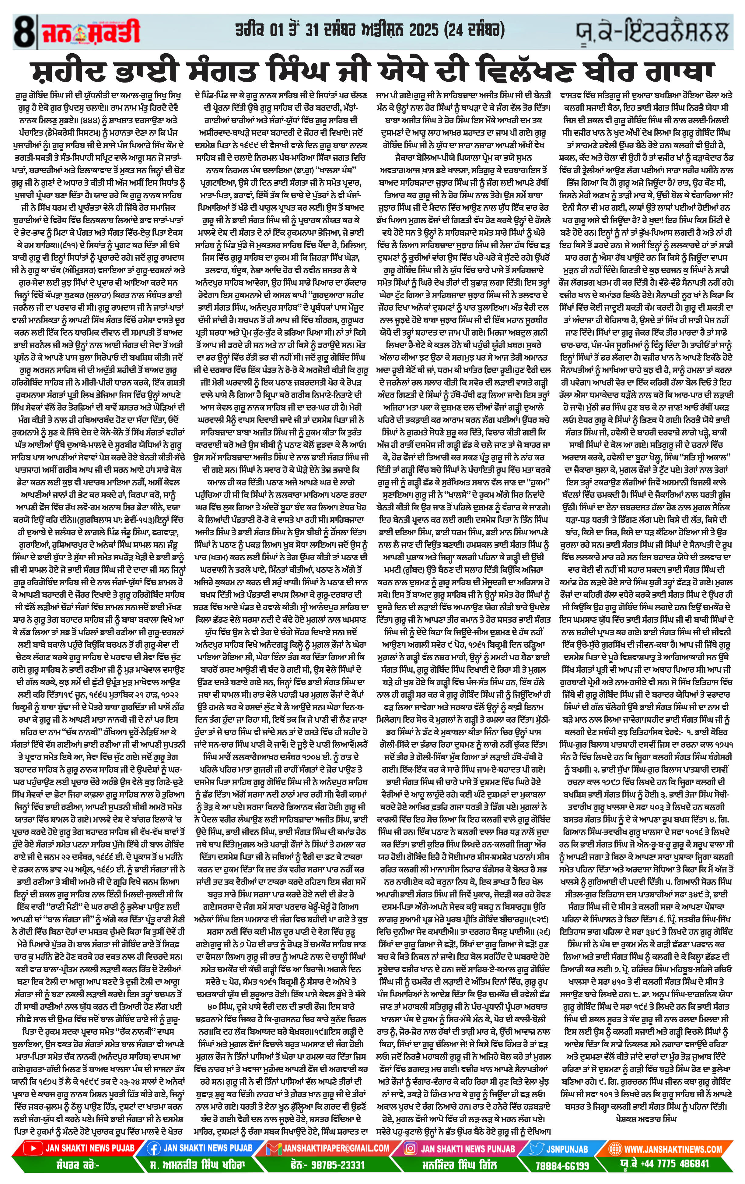 Page 08