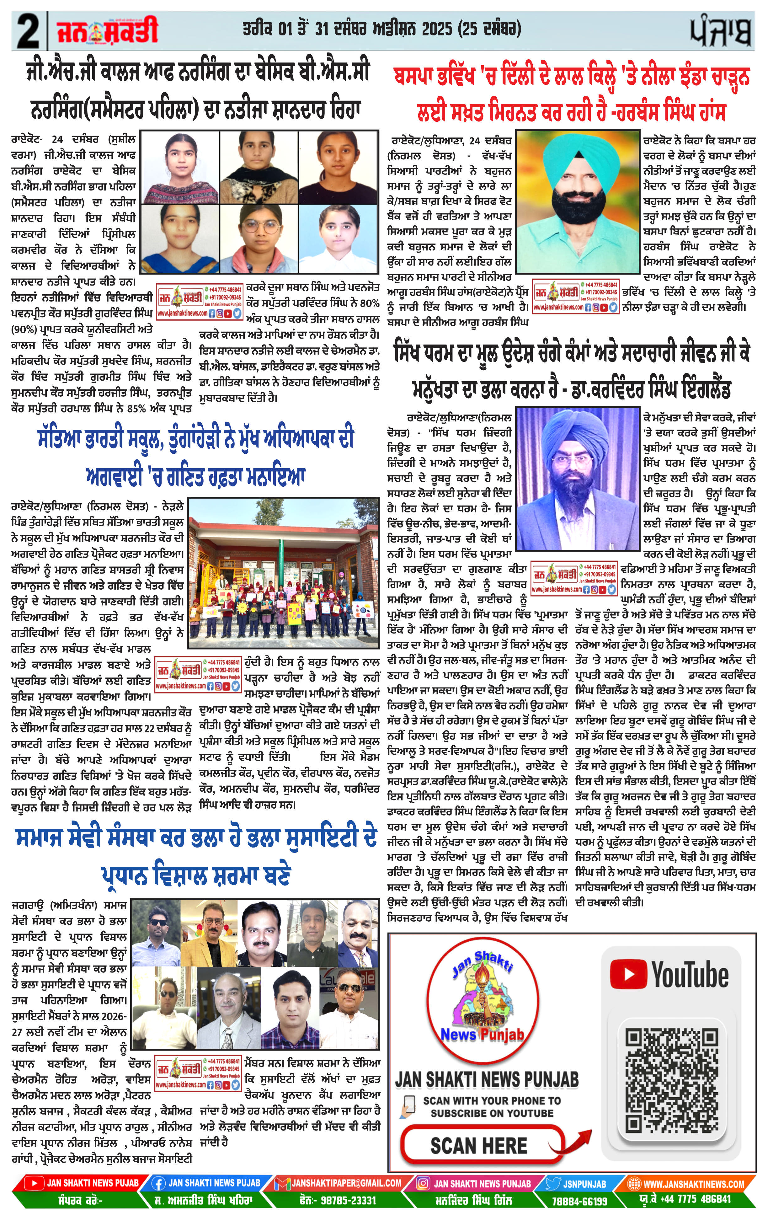 Page 2