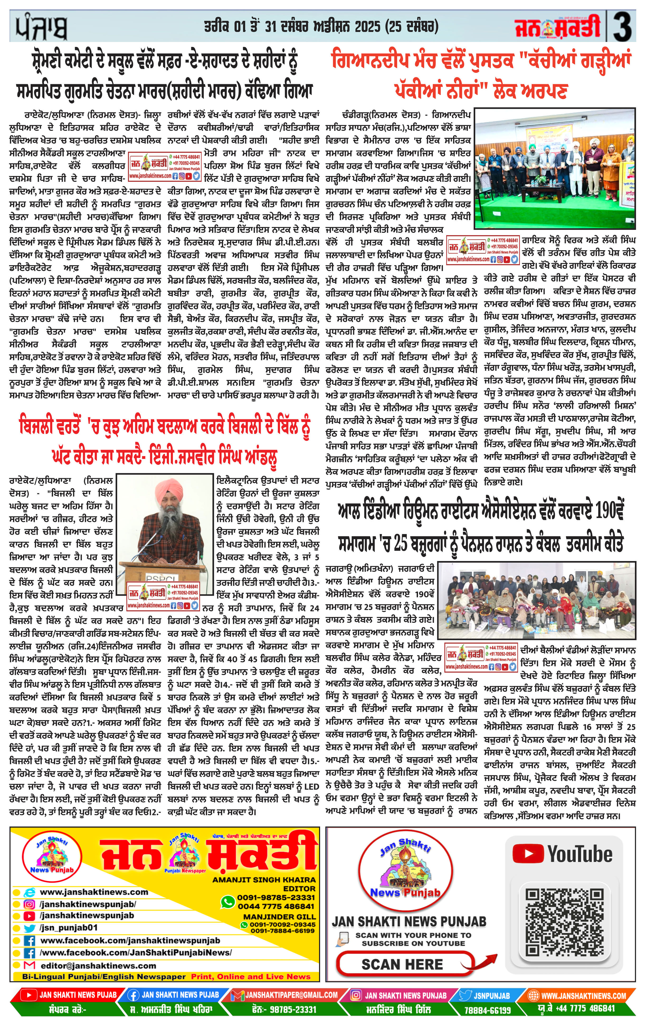 Page 3