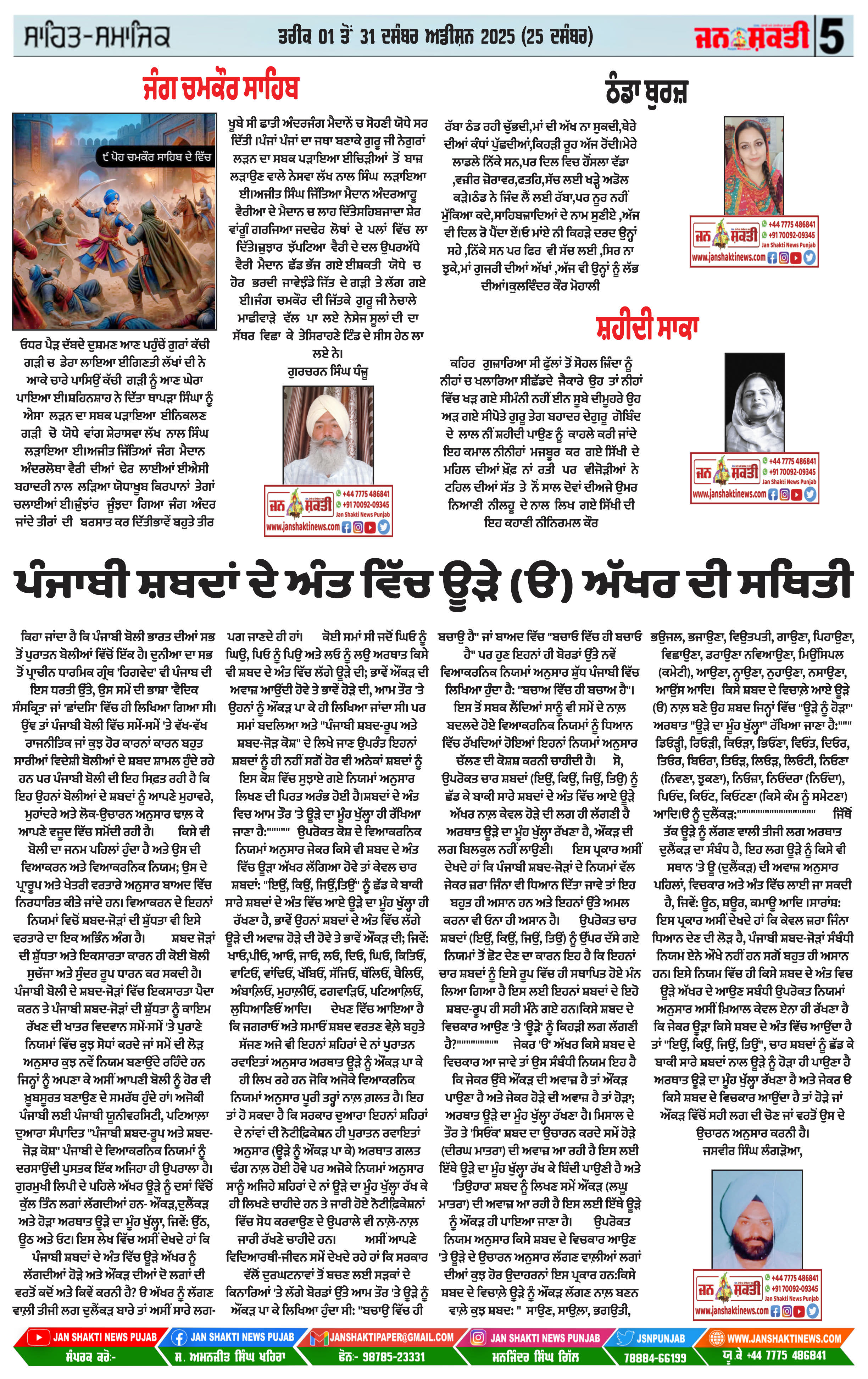 Page 5