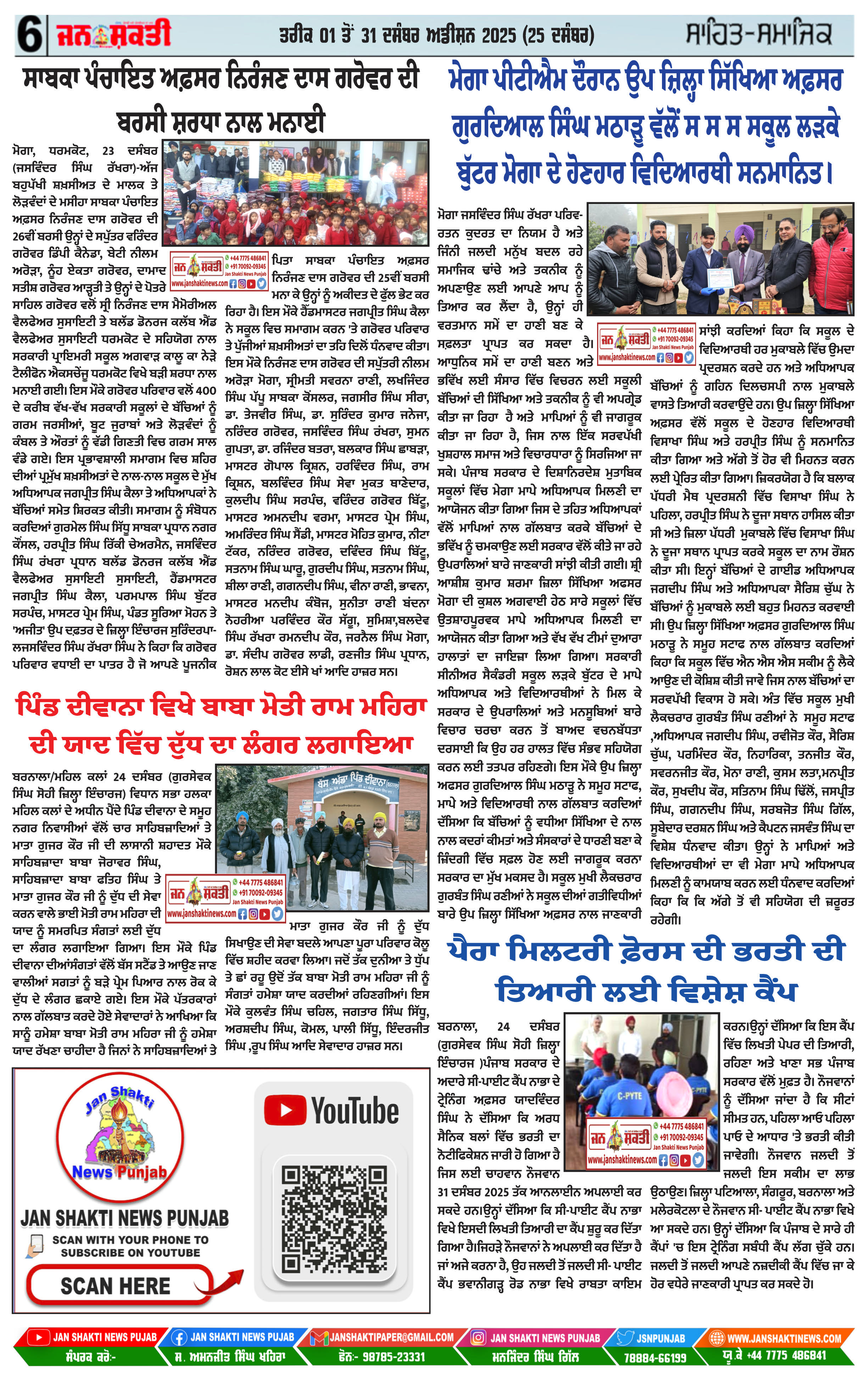 Page 6