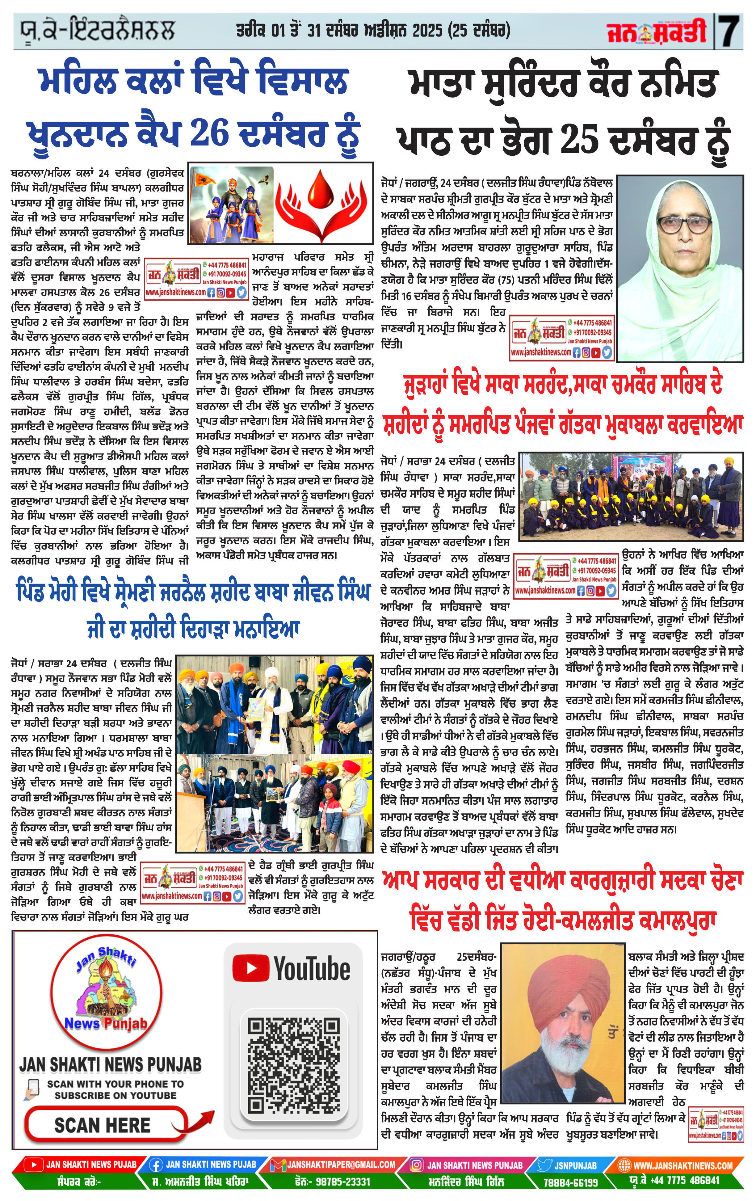 Page 7