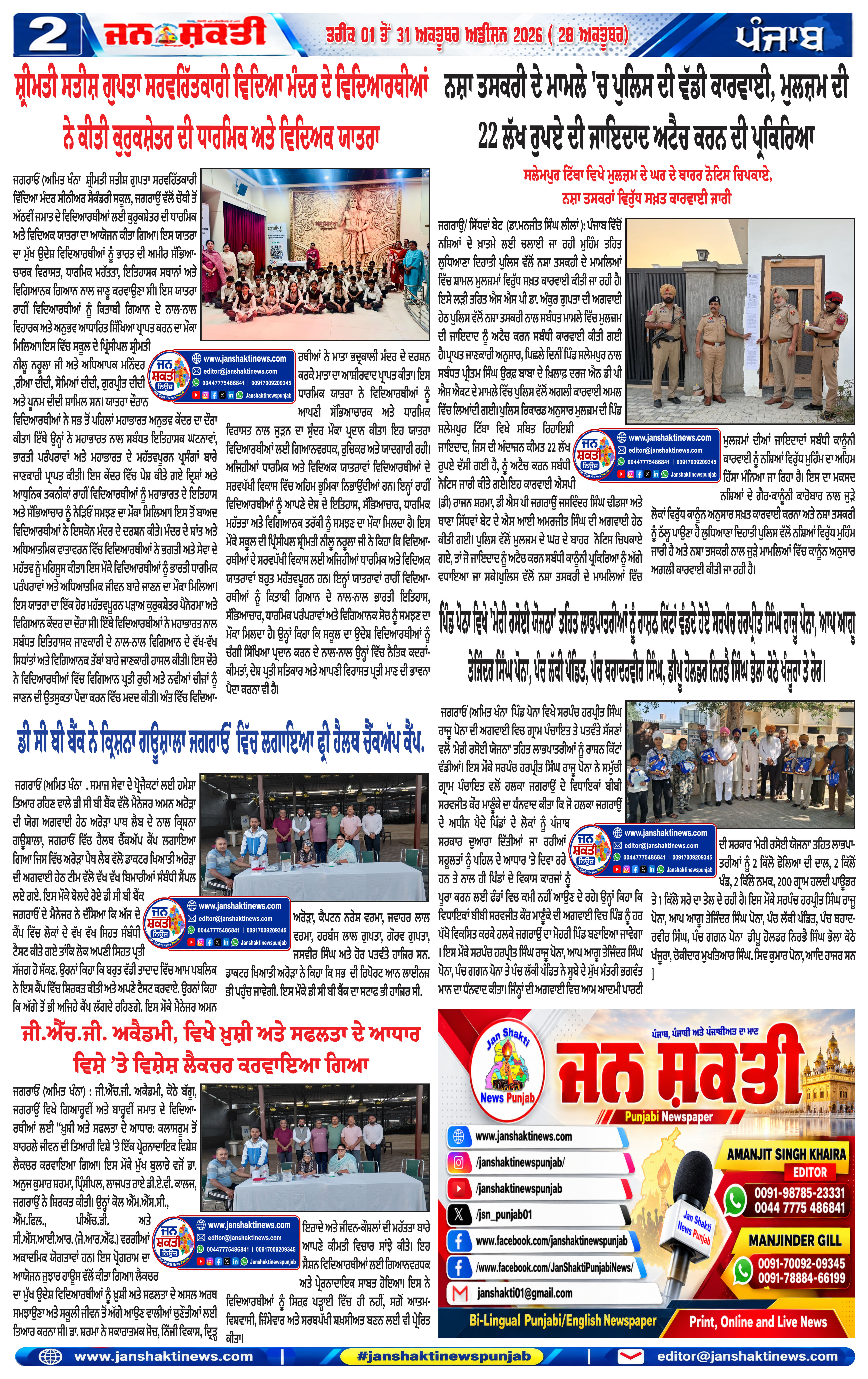 Page 2