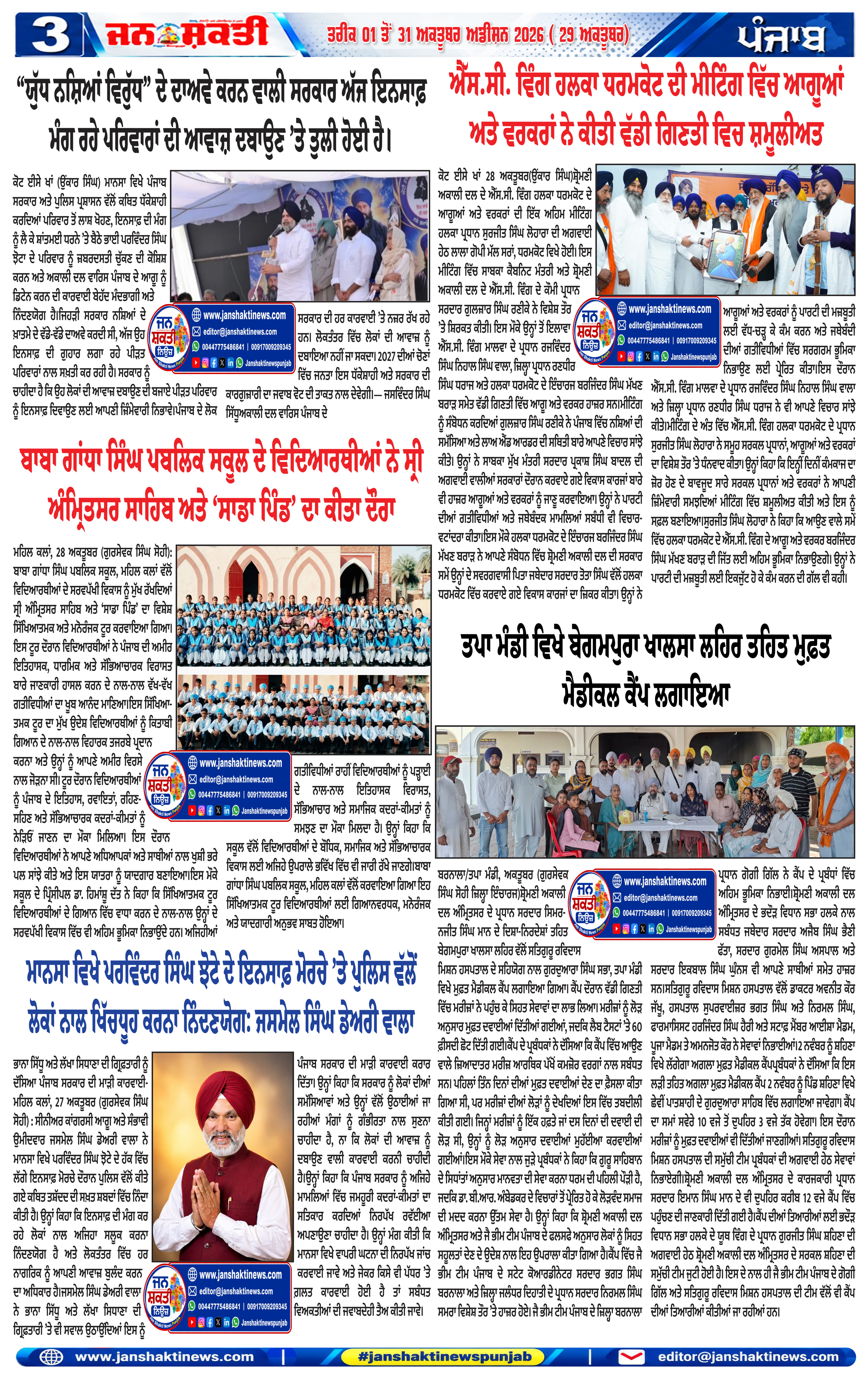 Page 3