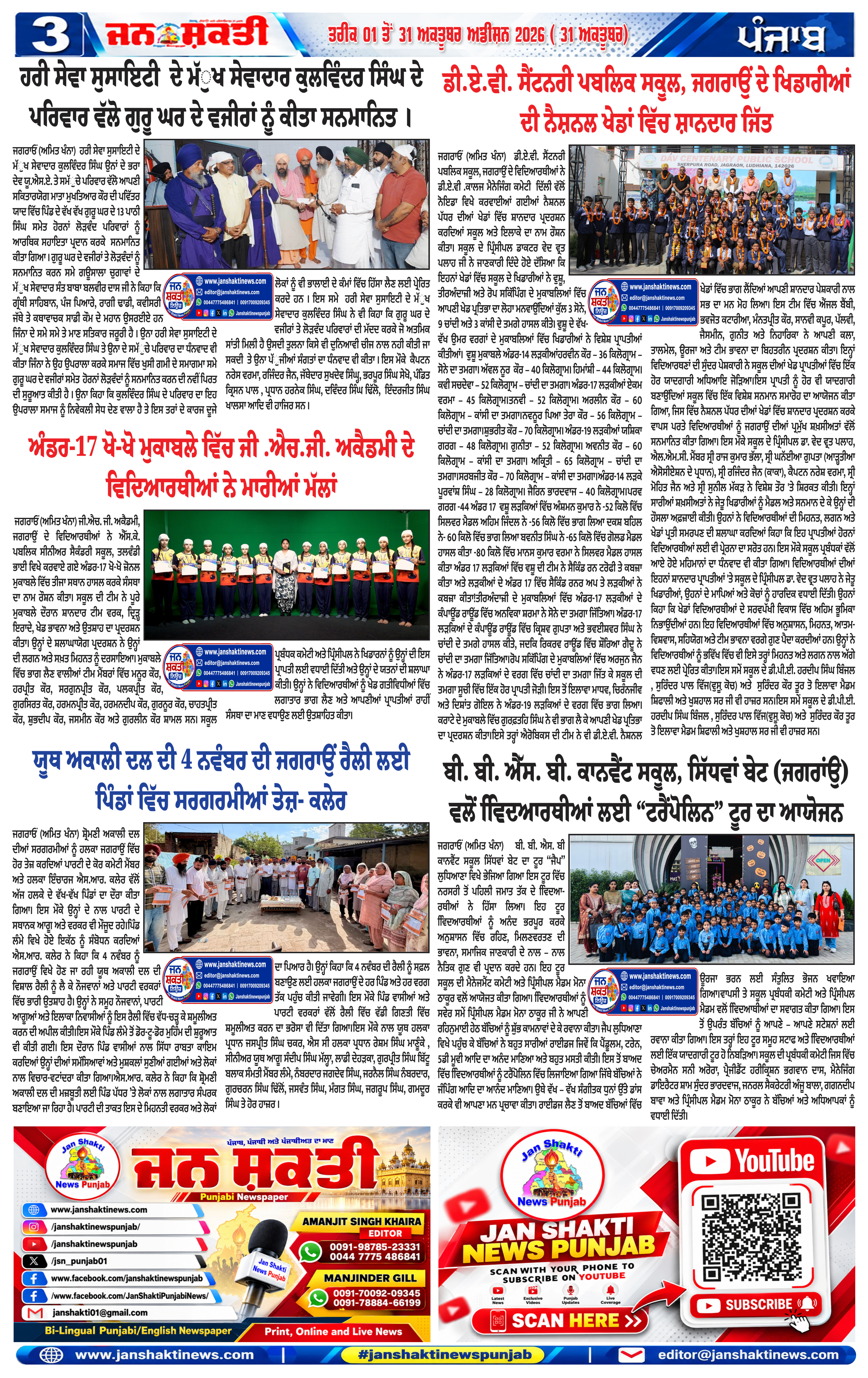 Page 3