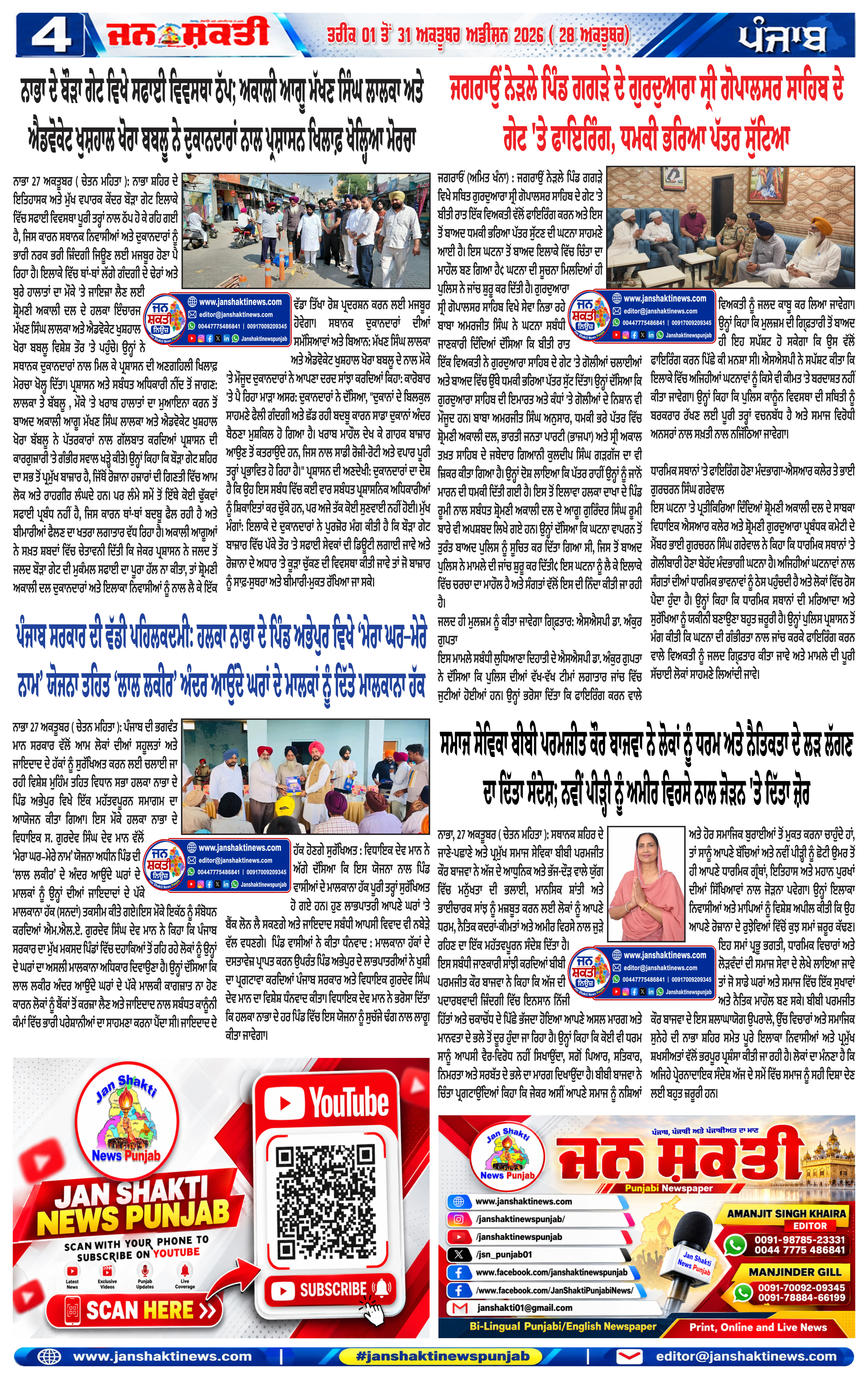 Page 4