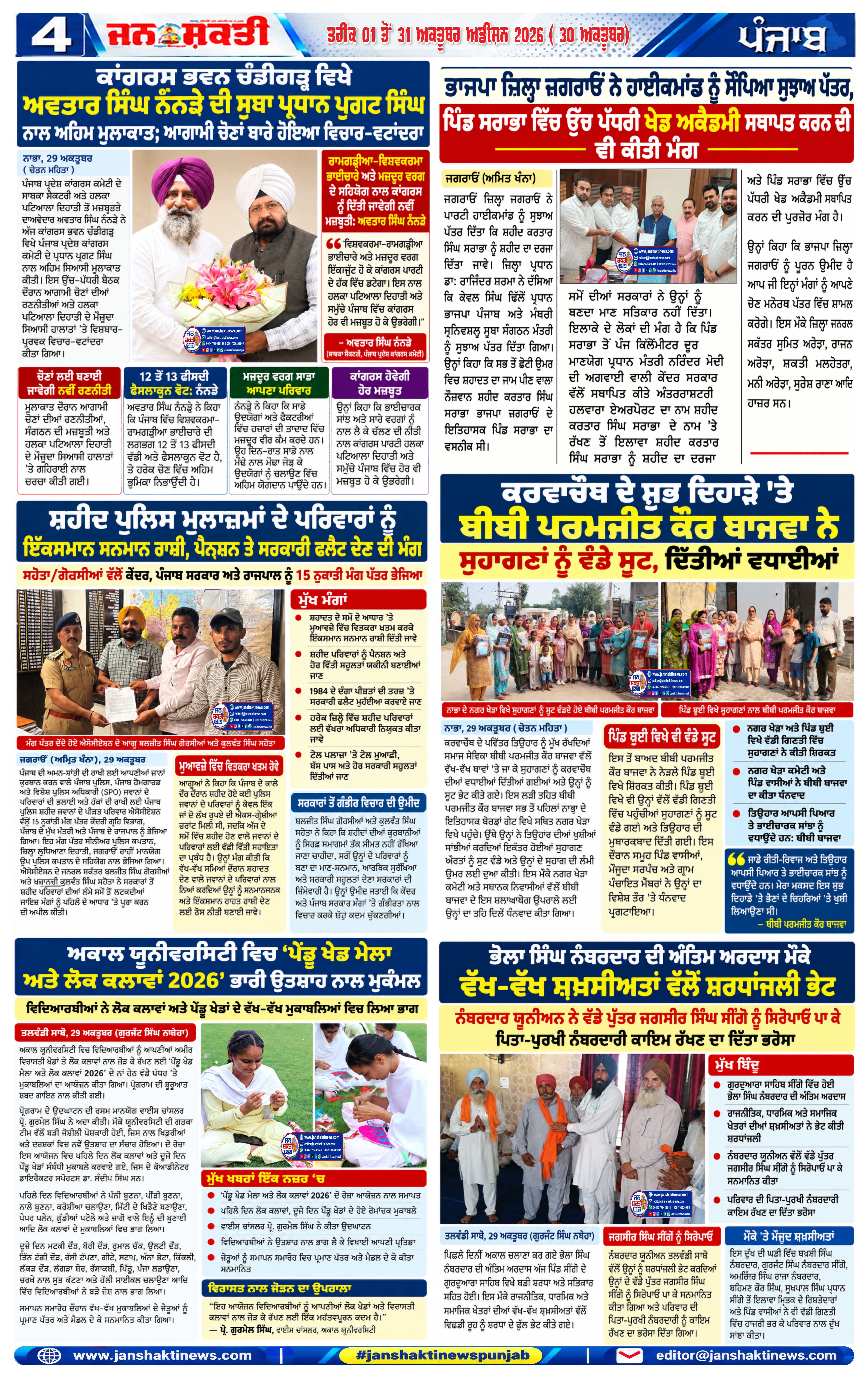 Page 4