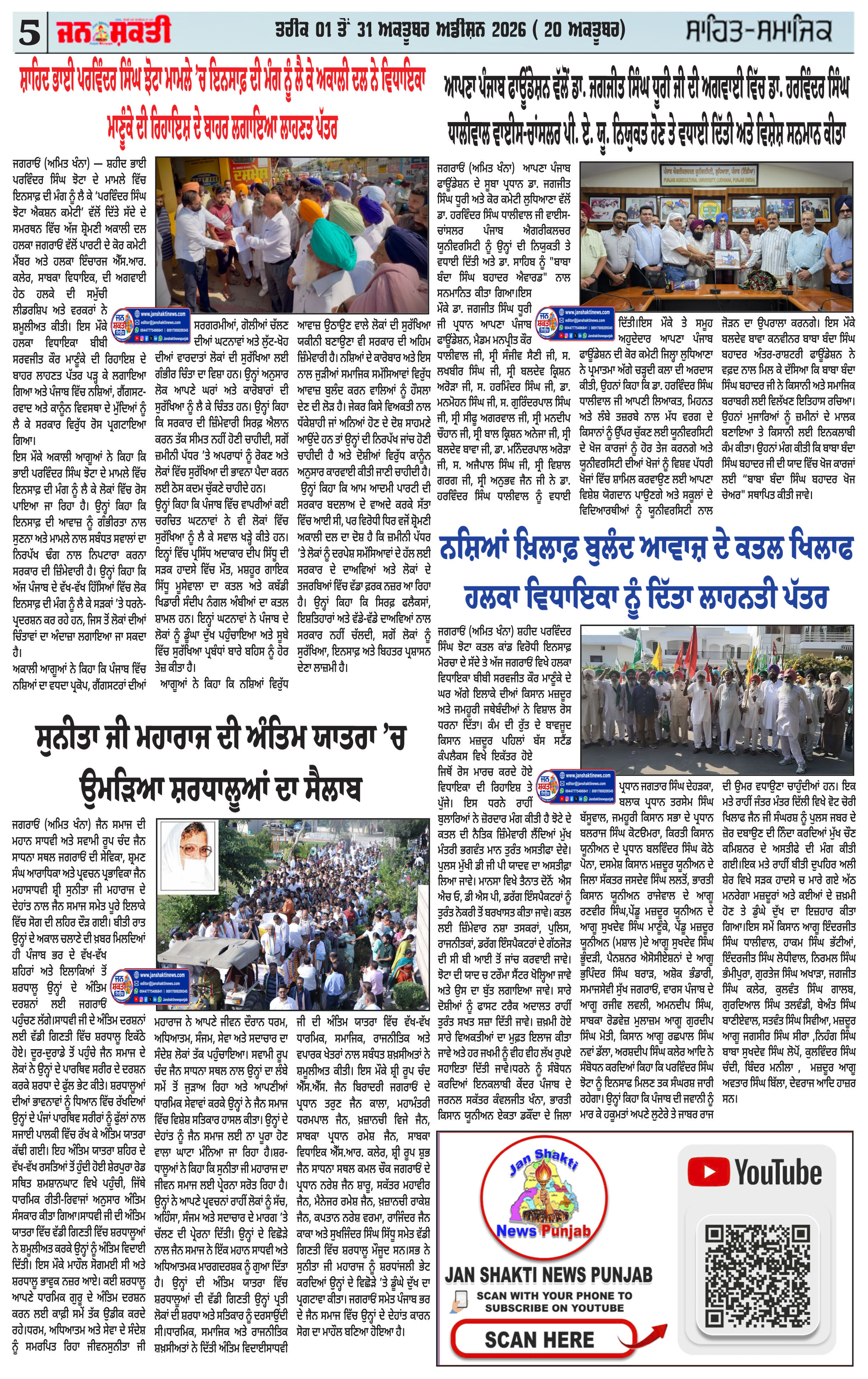 Page 5