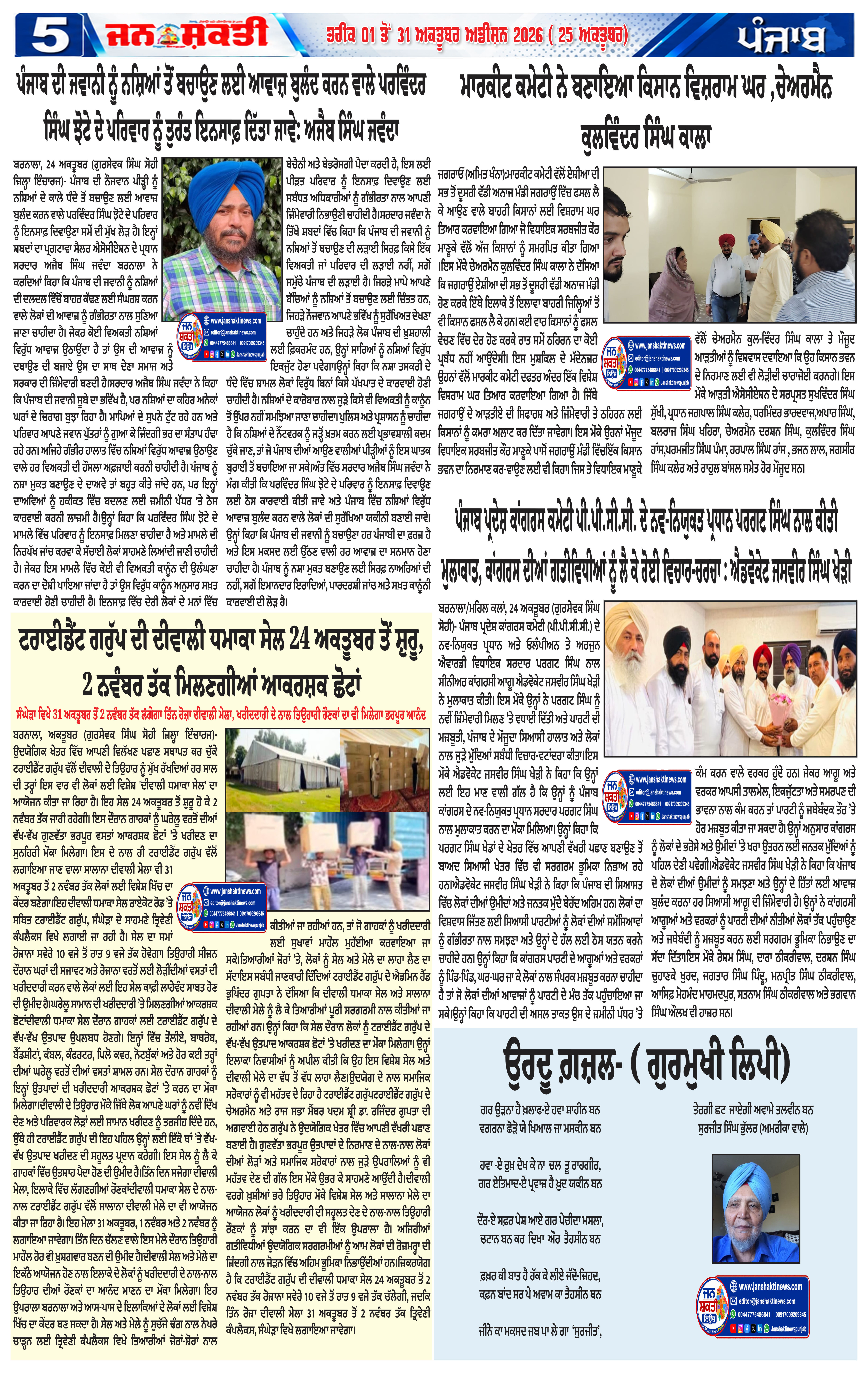 Page 5