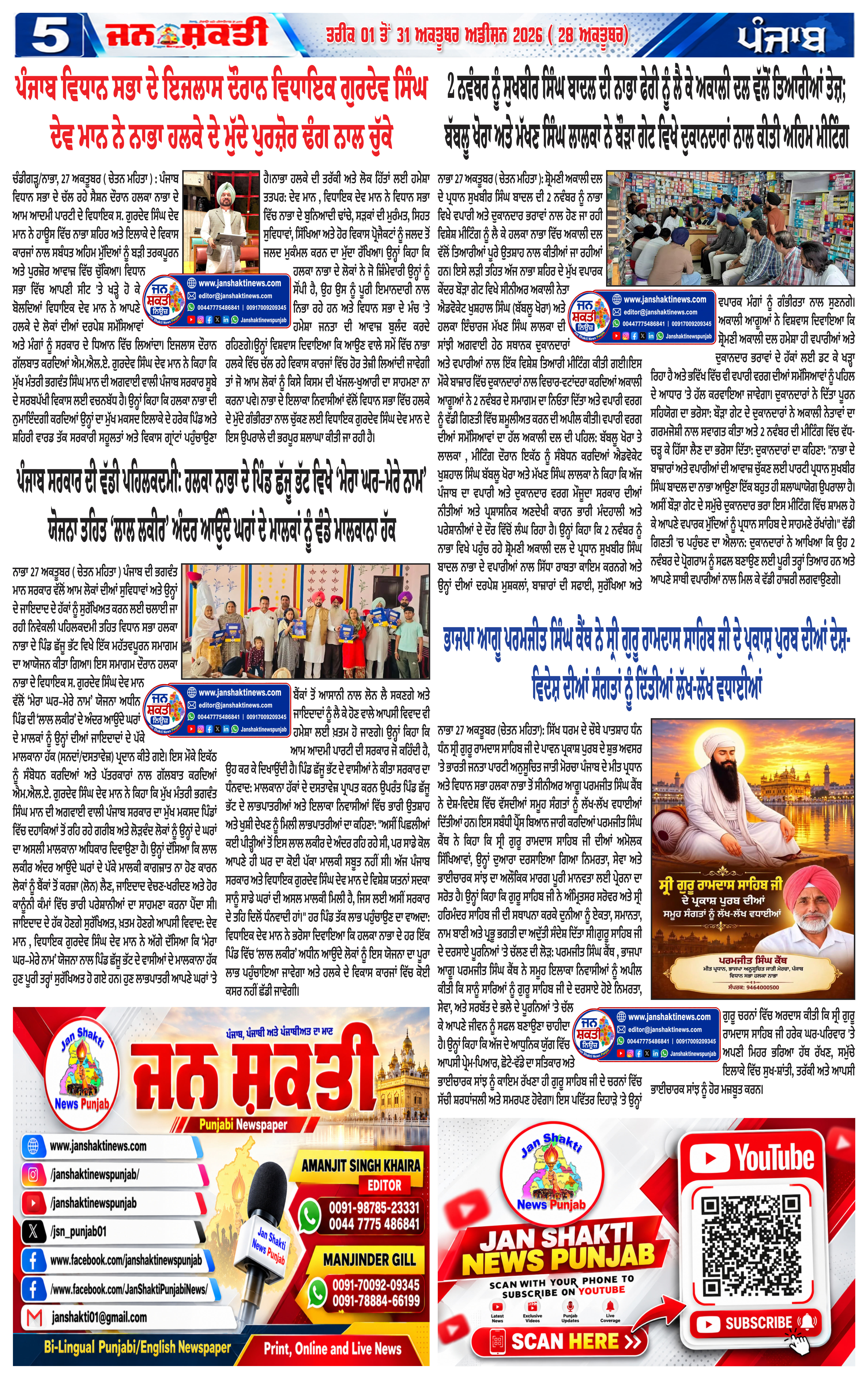 Page 5
