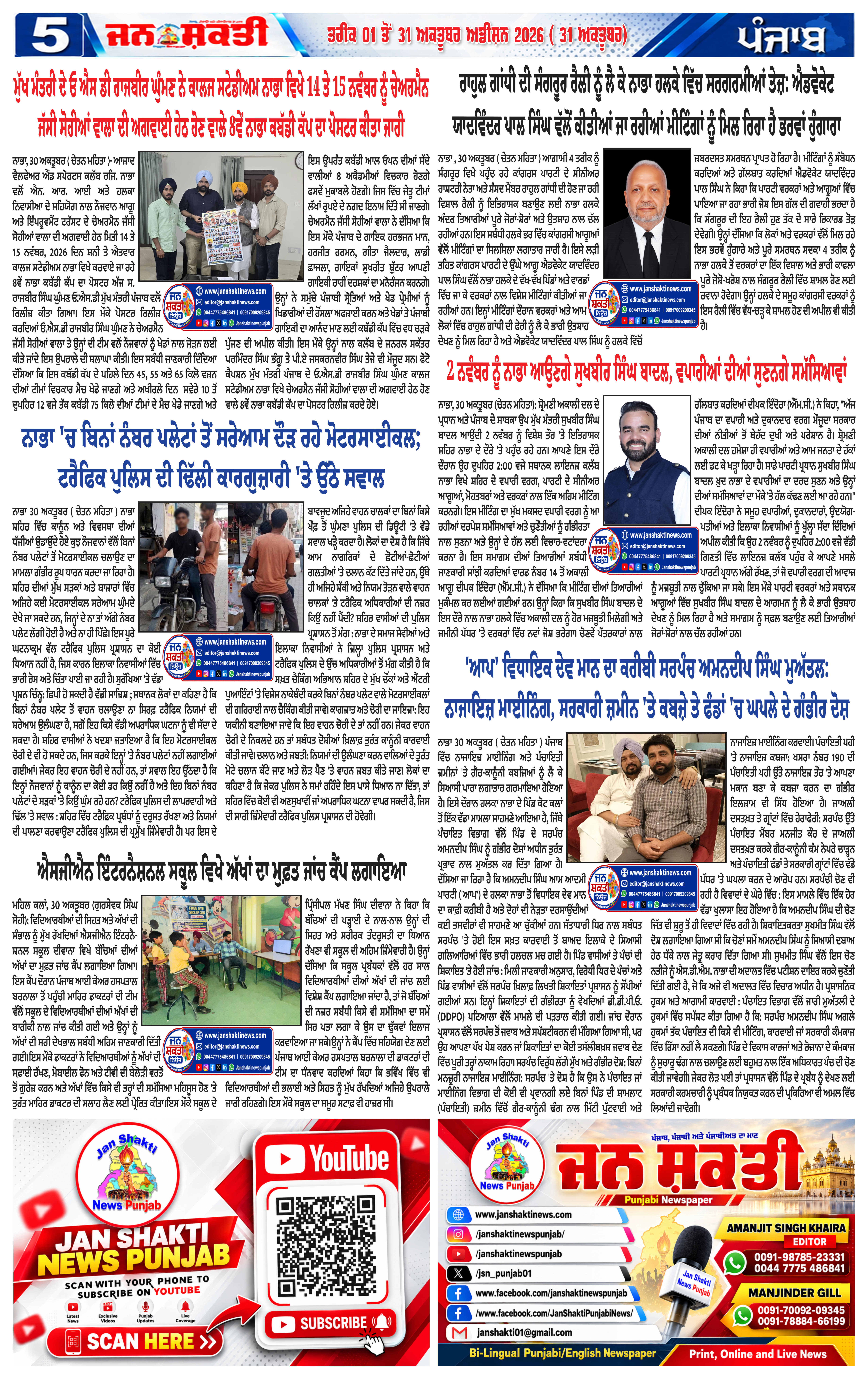 Page 5