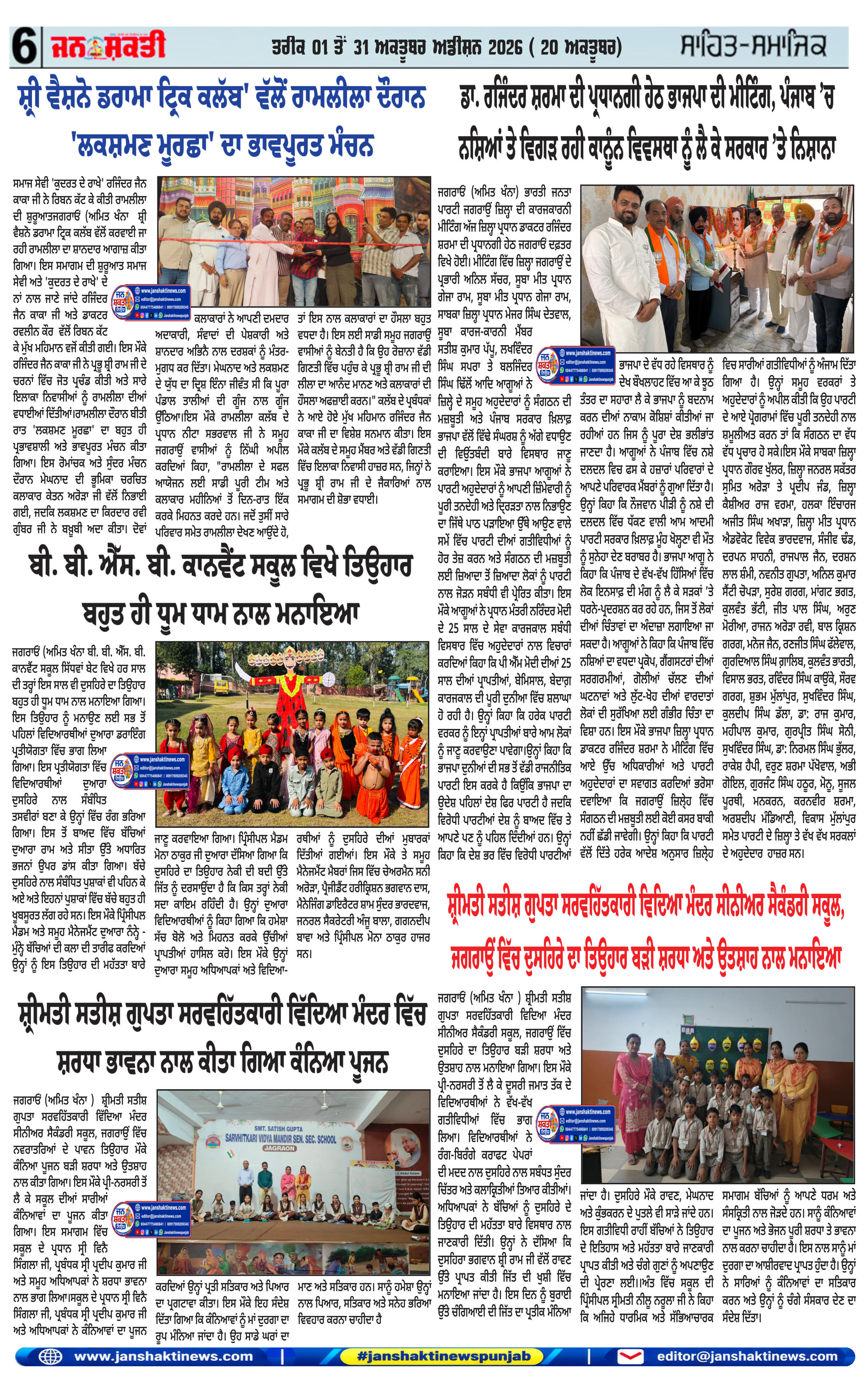 Page 6