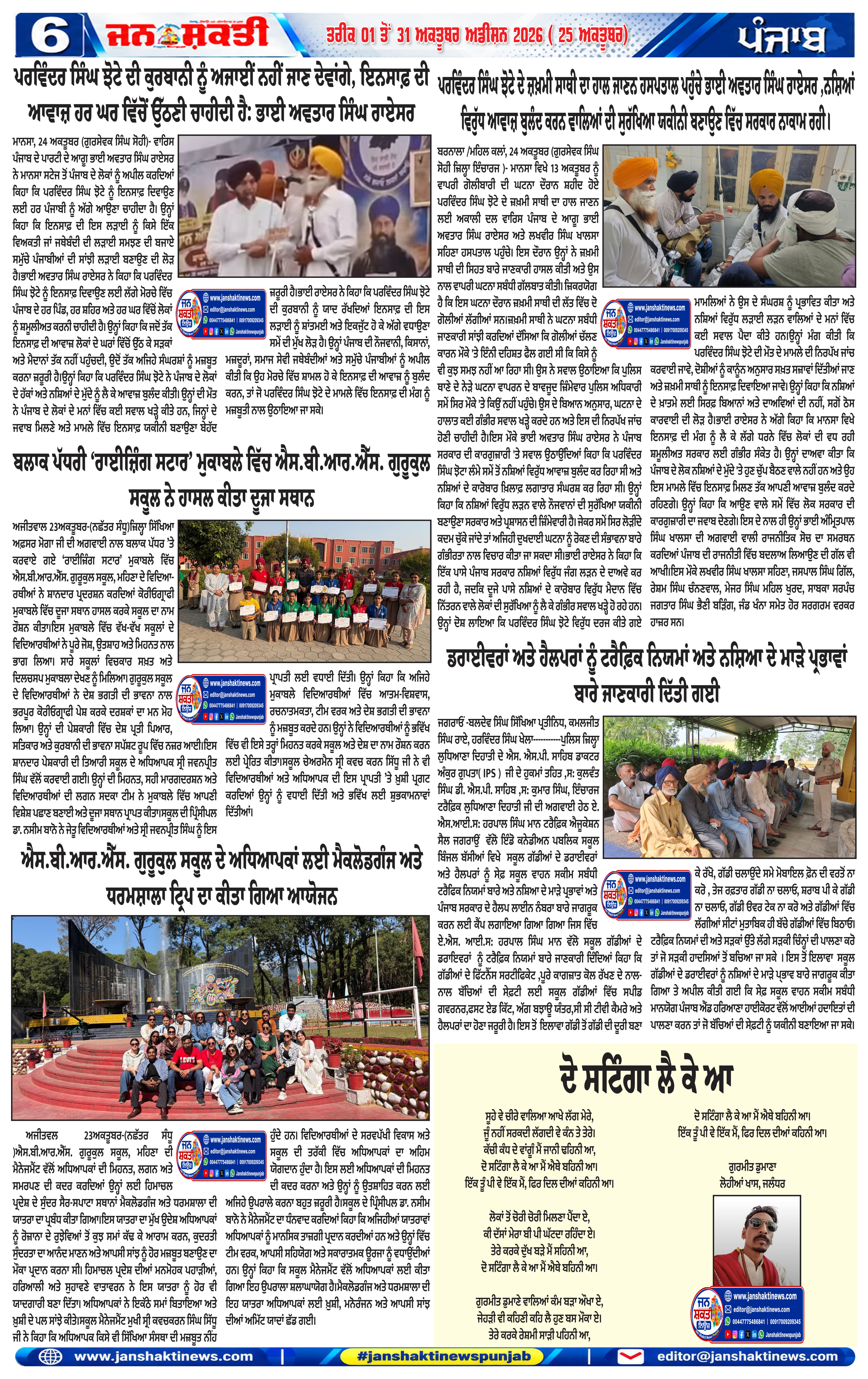 Page 6