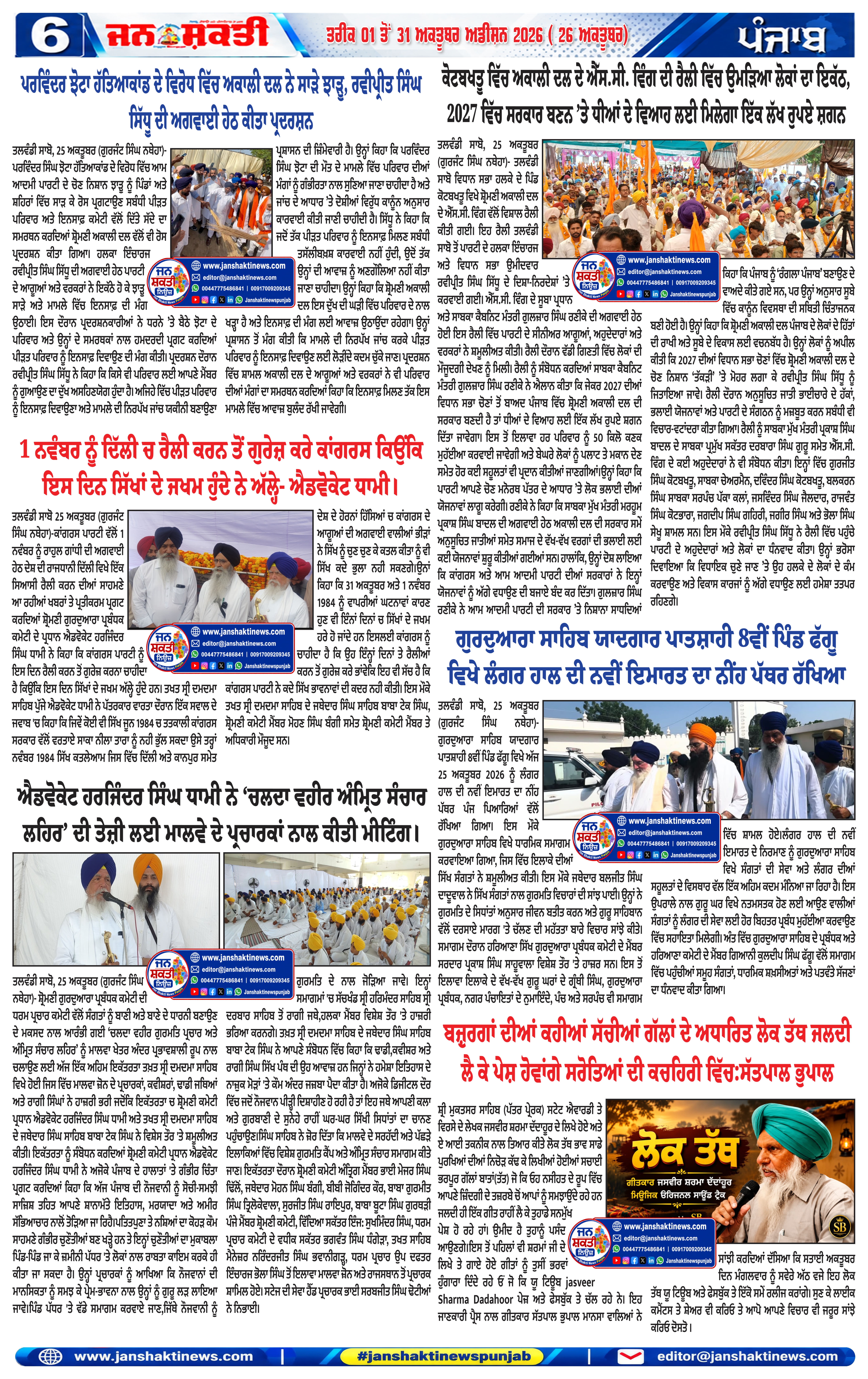 Page 6