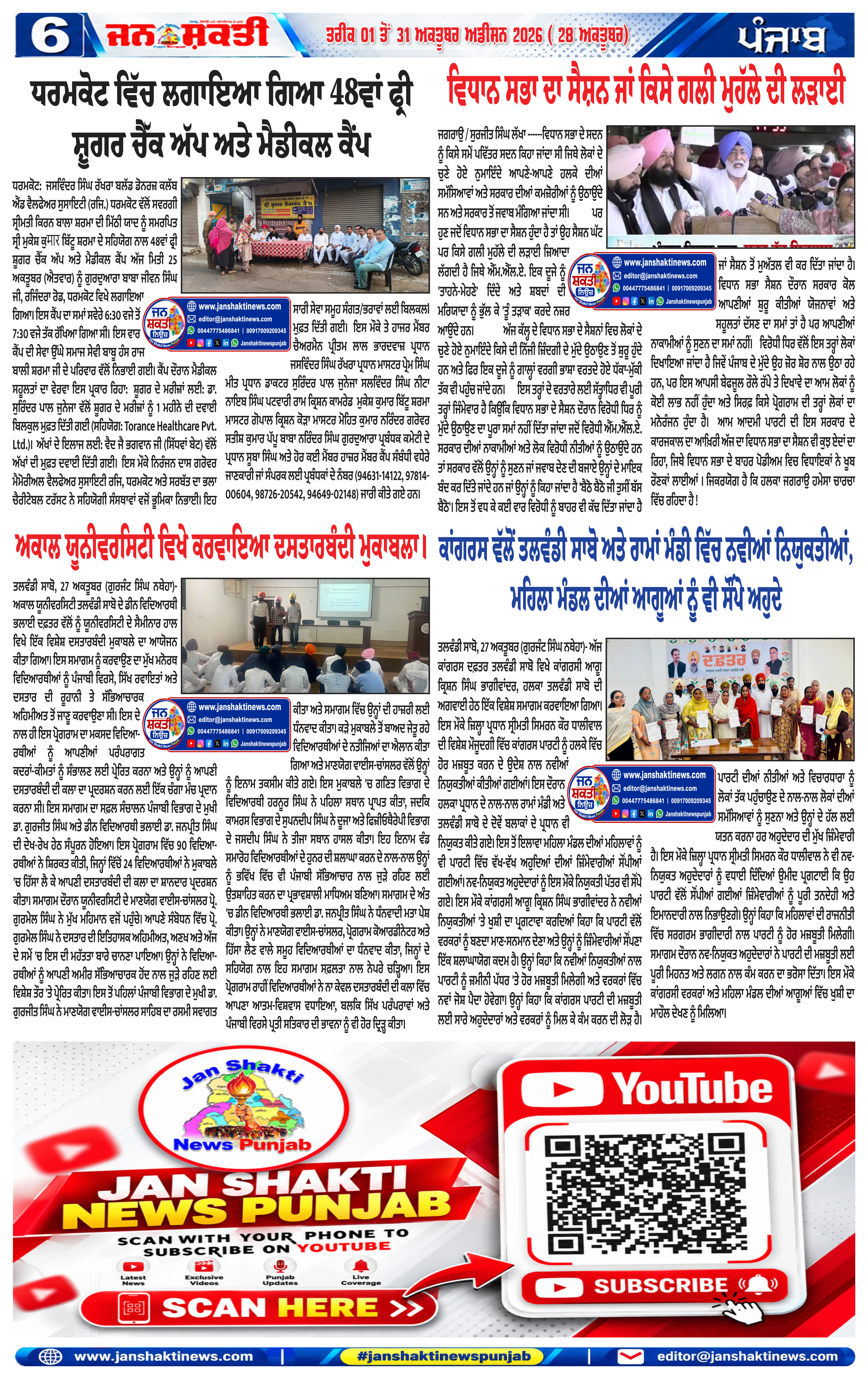Page 6