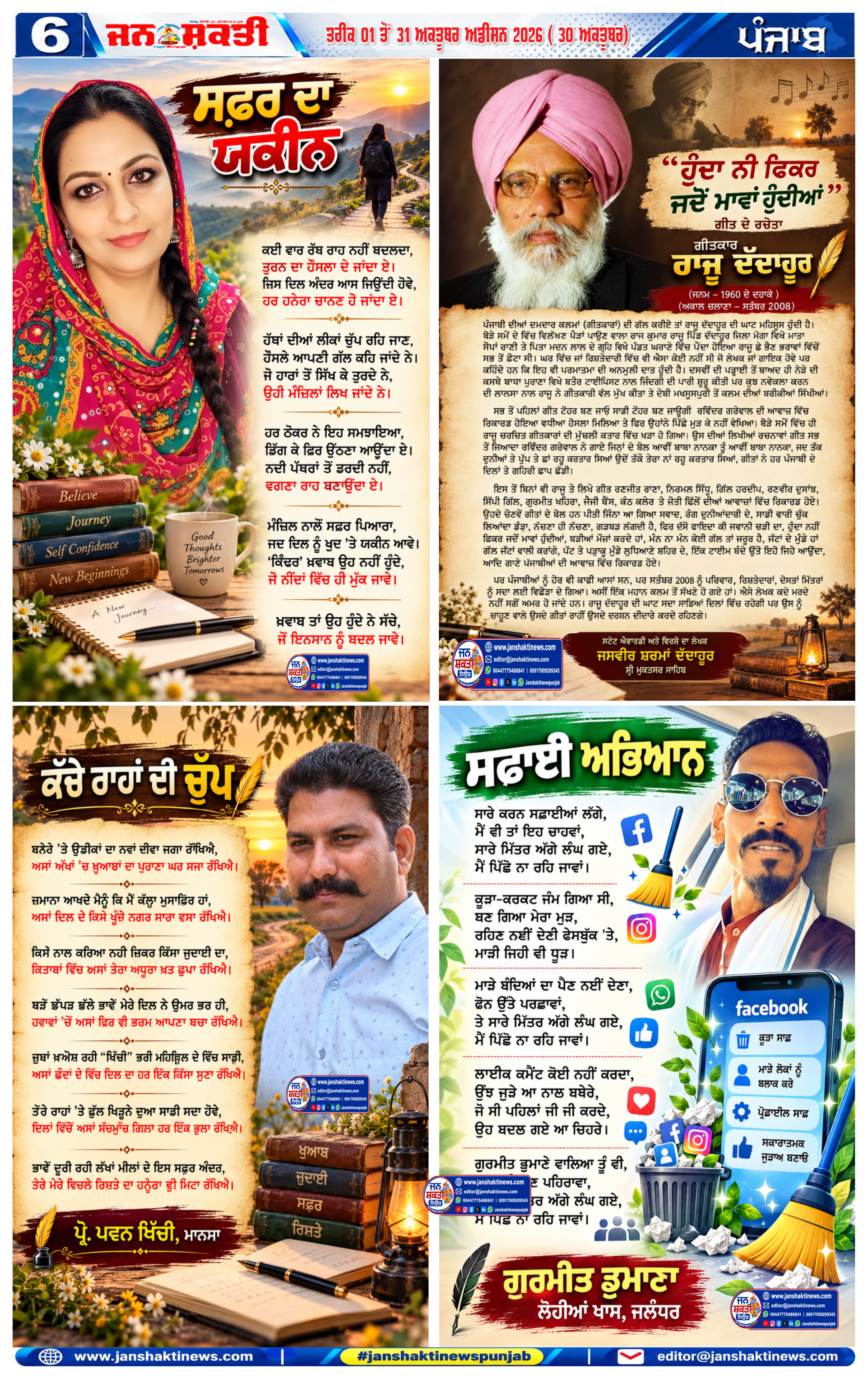 Page 6