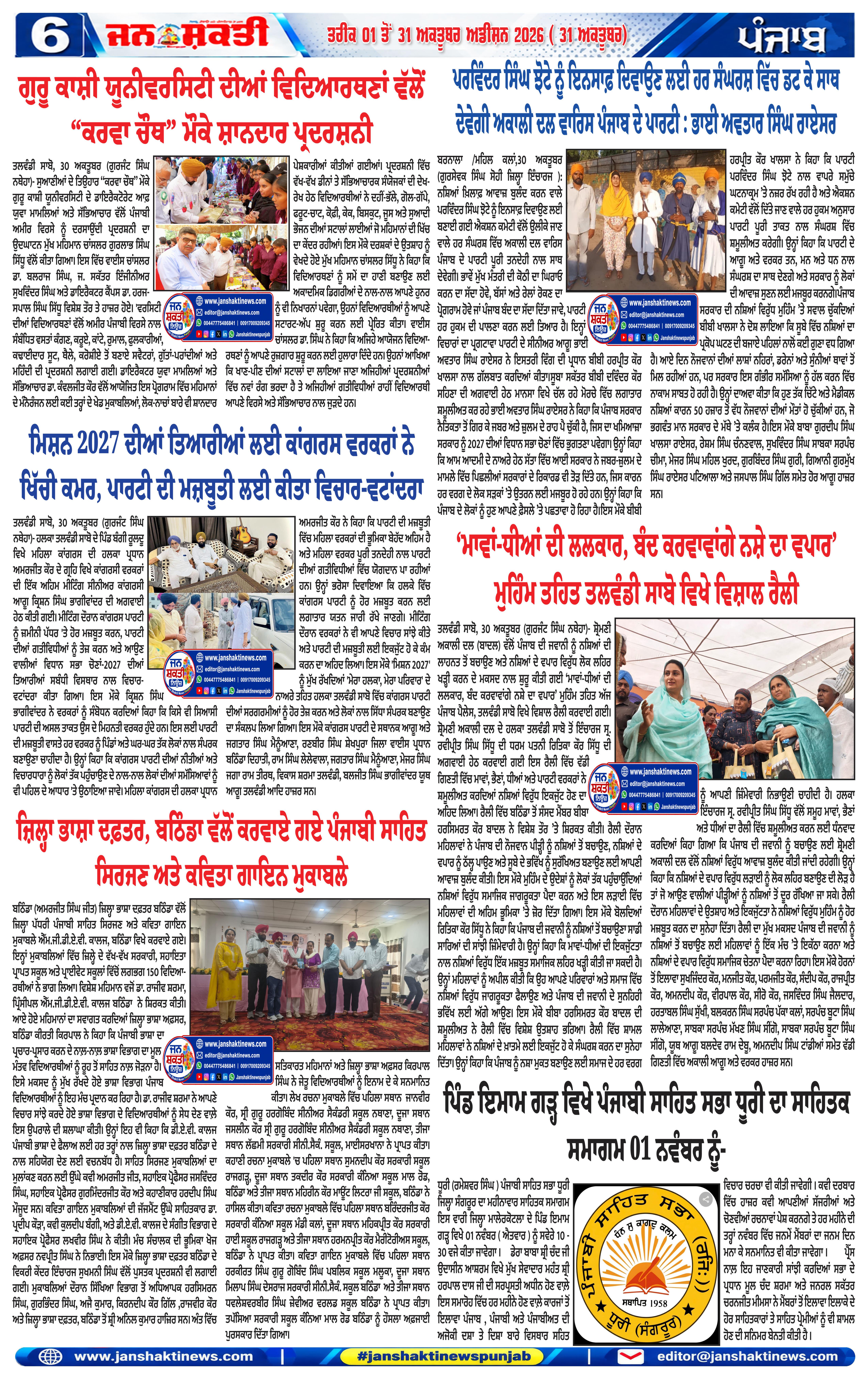 Page 6