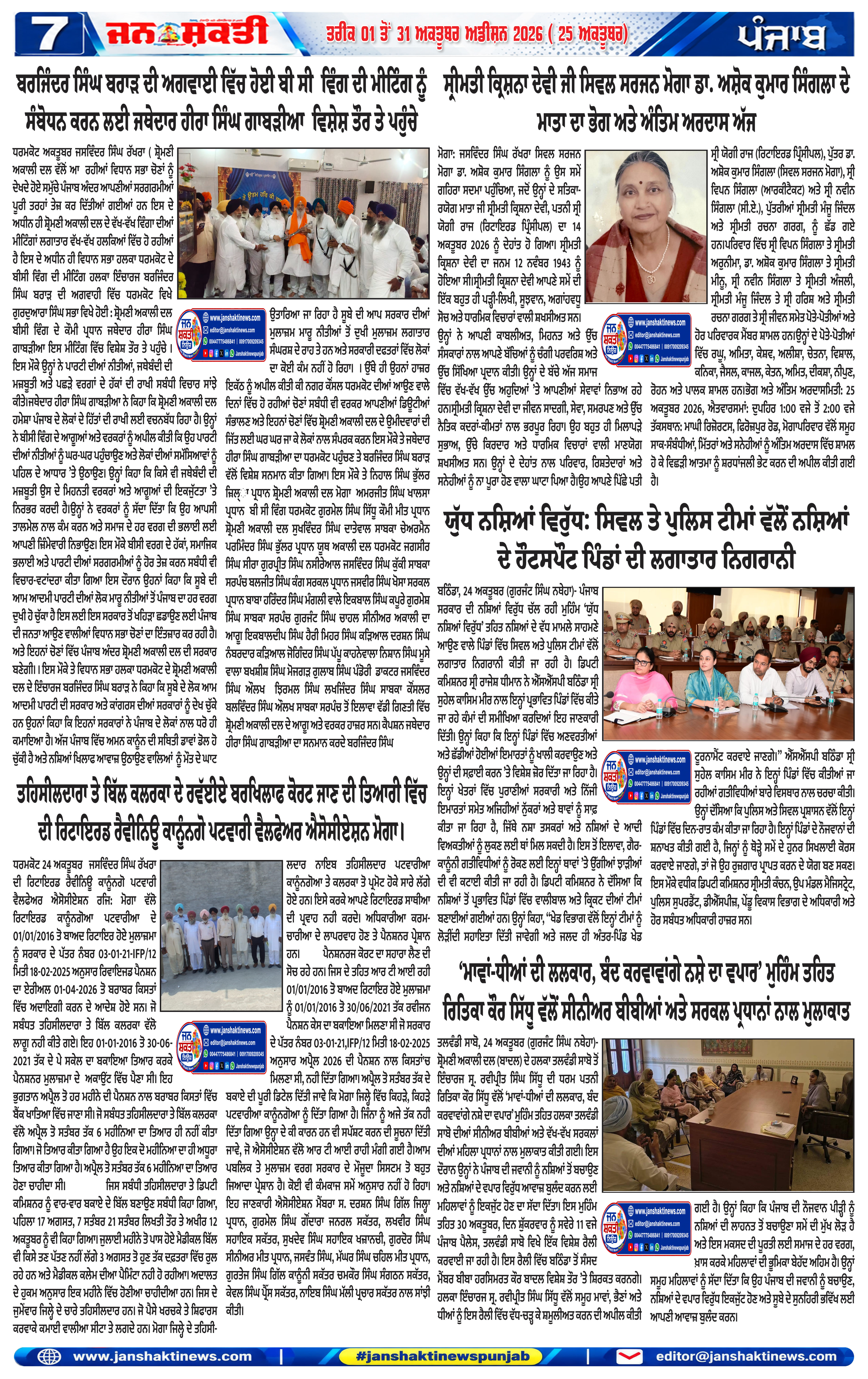 Page 7
