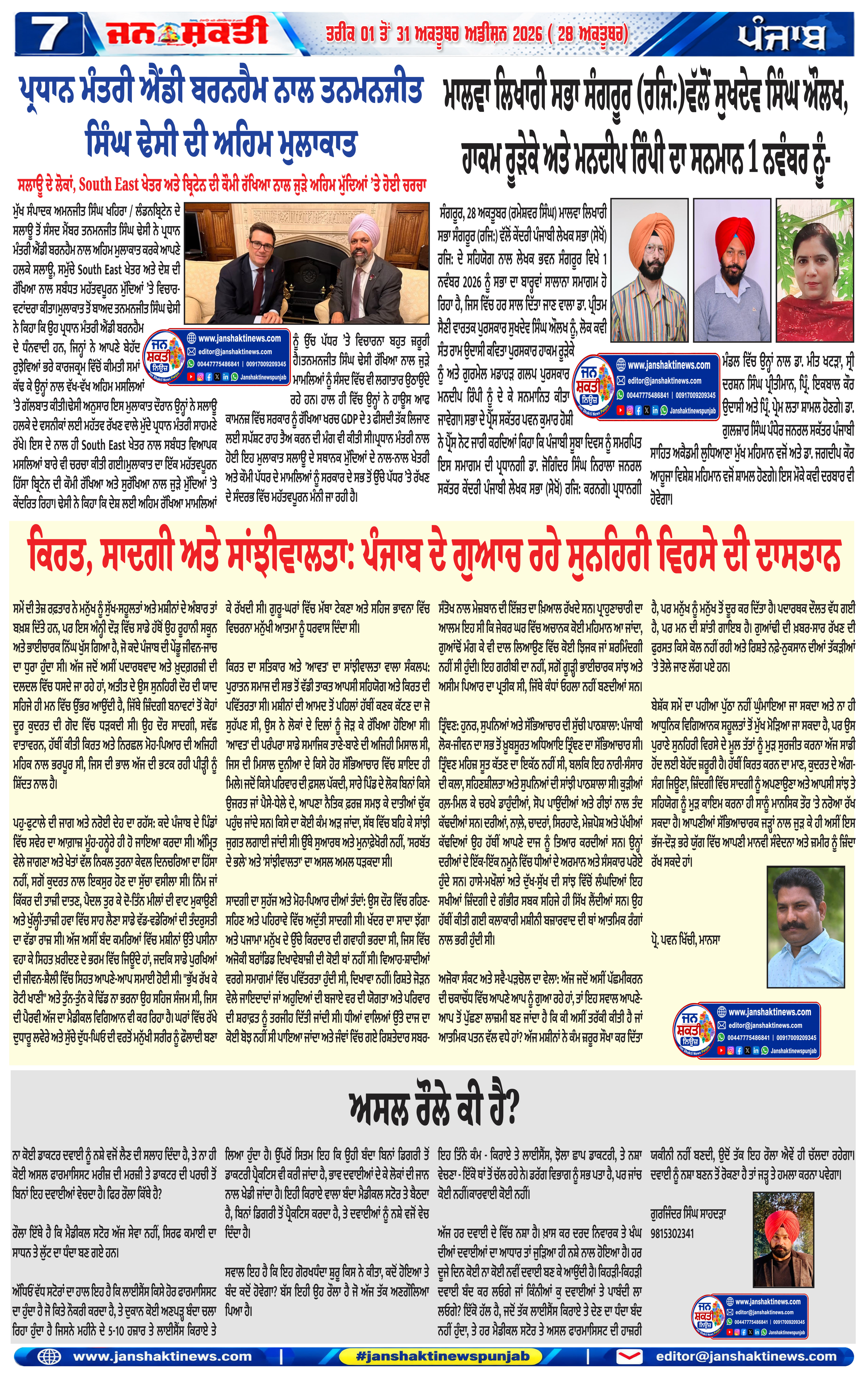 Page 7