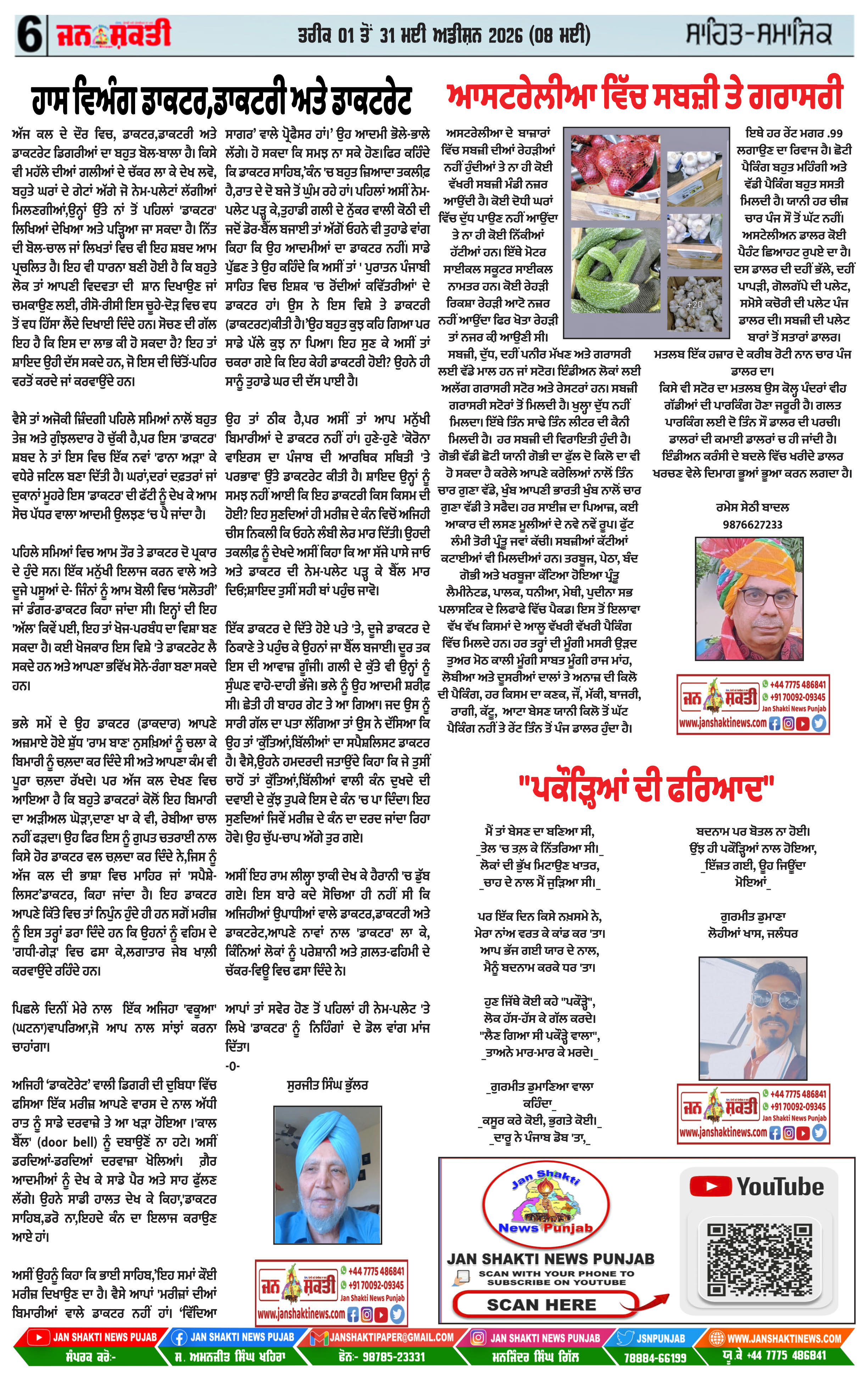 Page 6