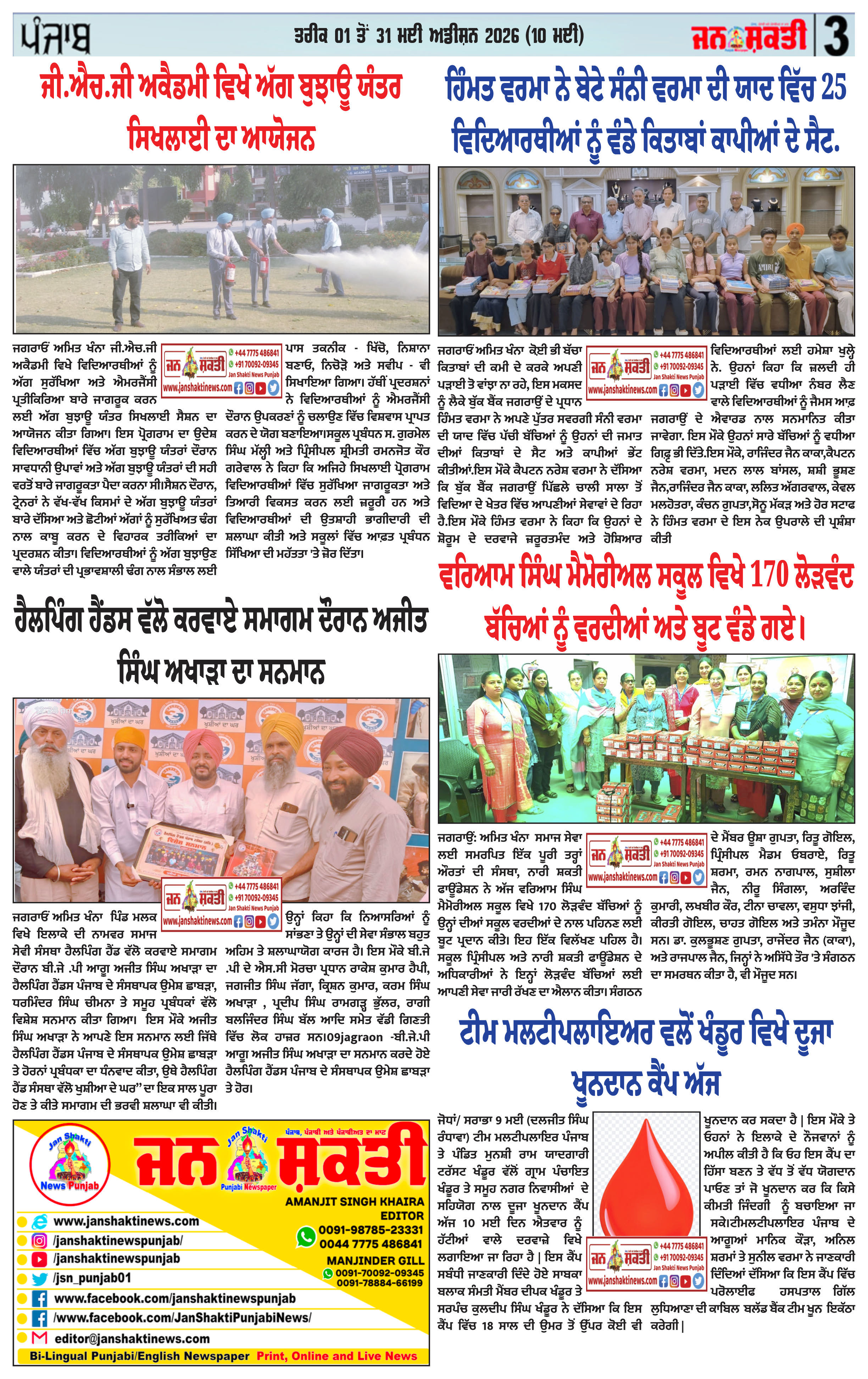 Page 3