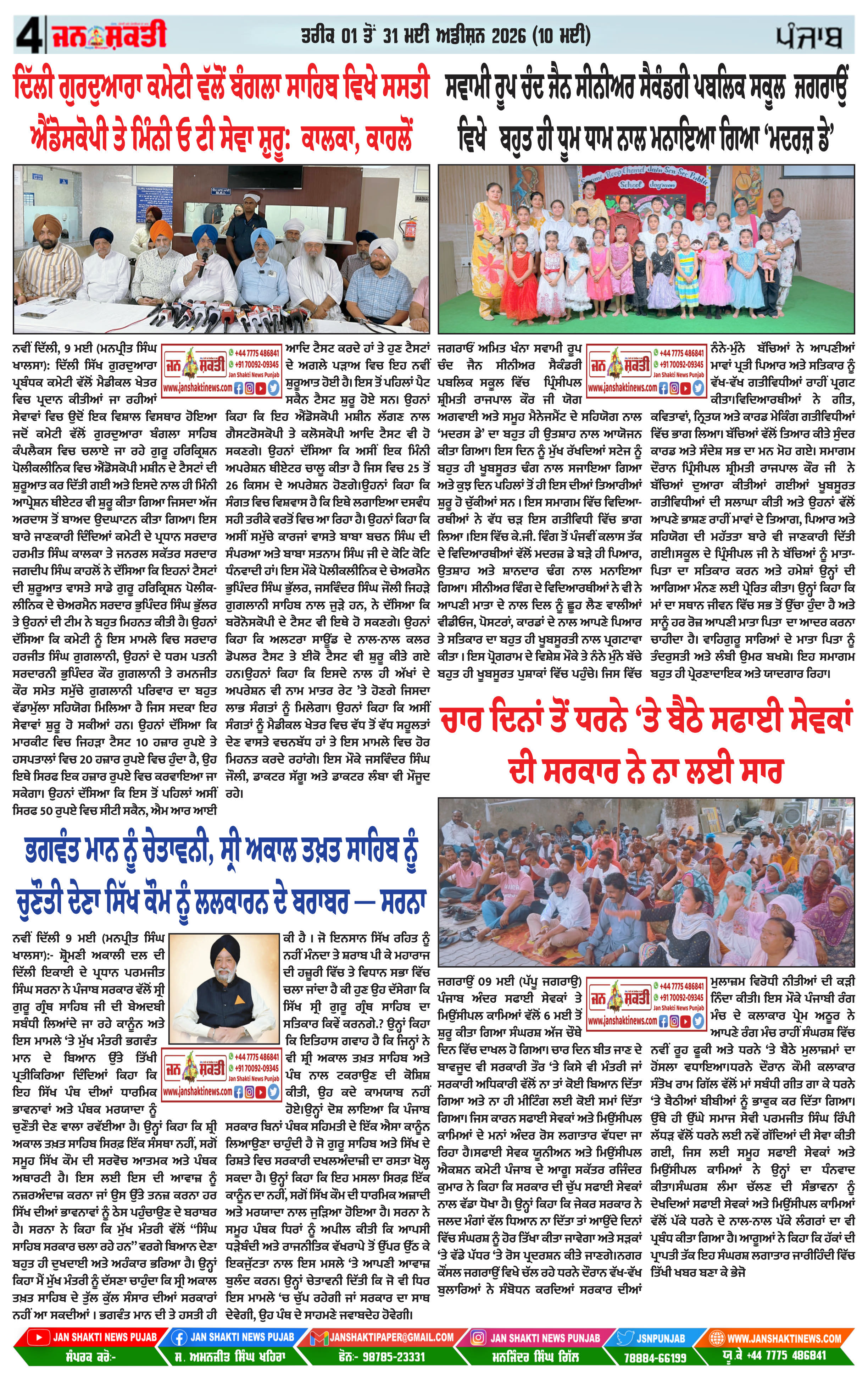 Page 4