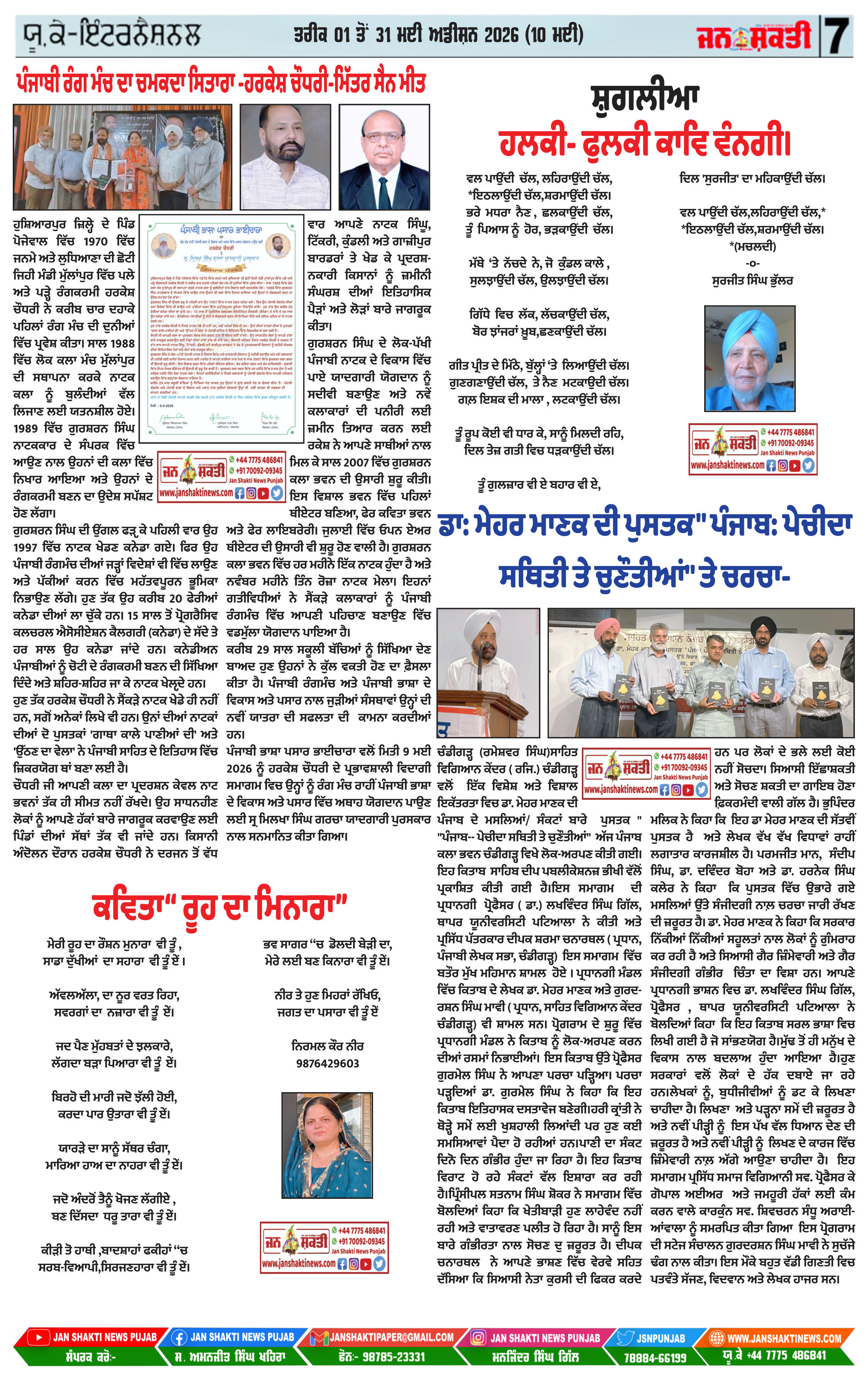 Page 7