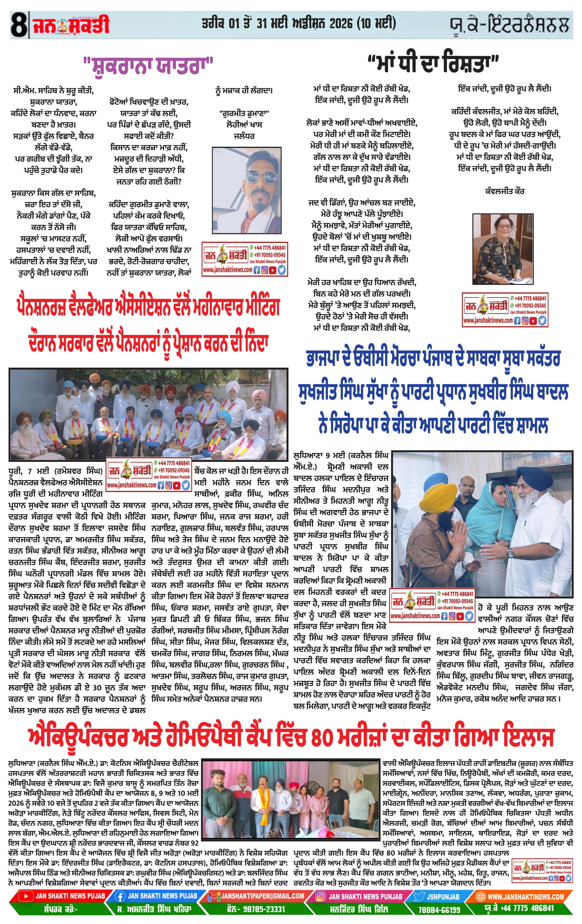 Page 8