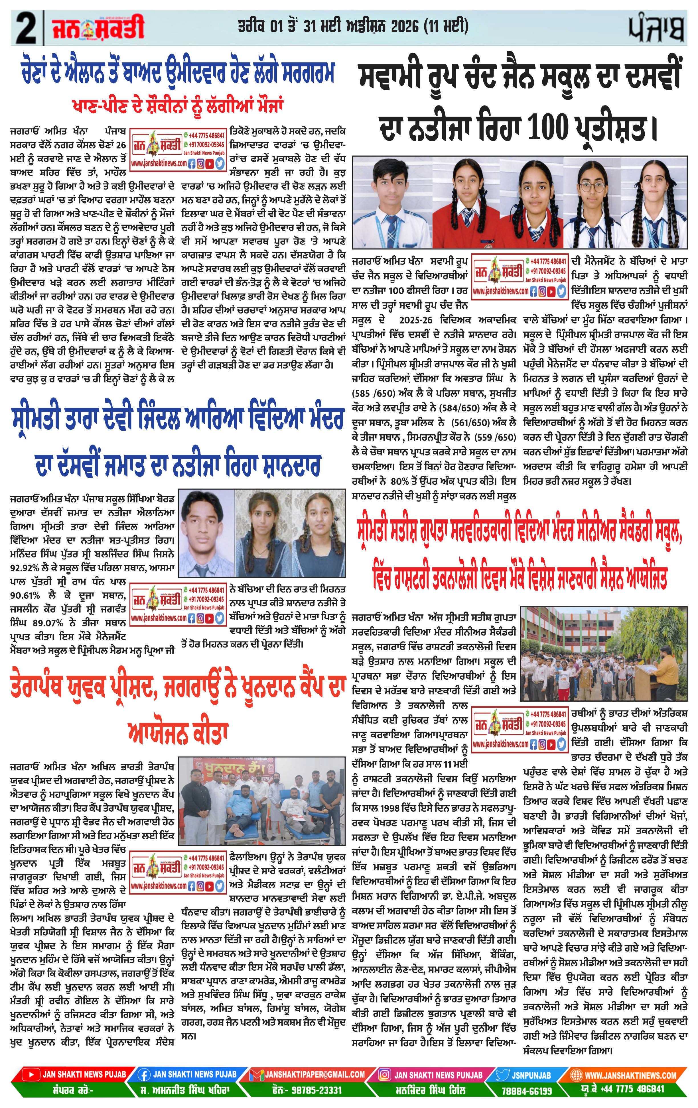 Page 2