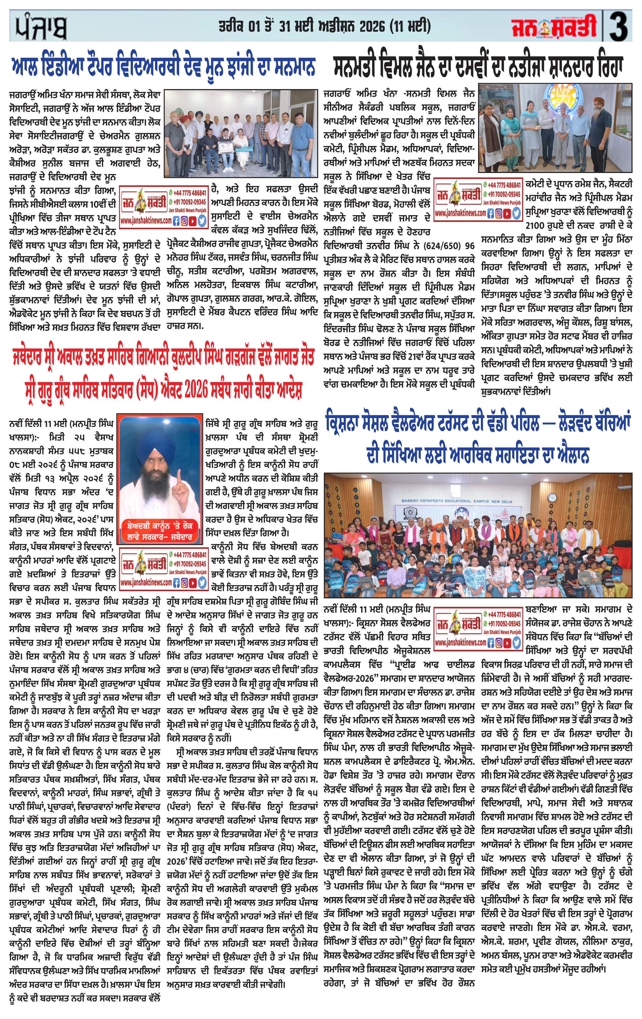 Page 3