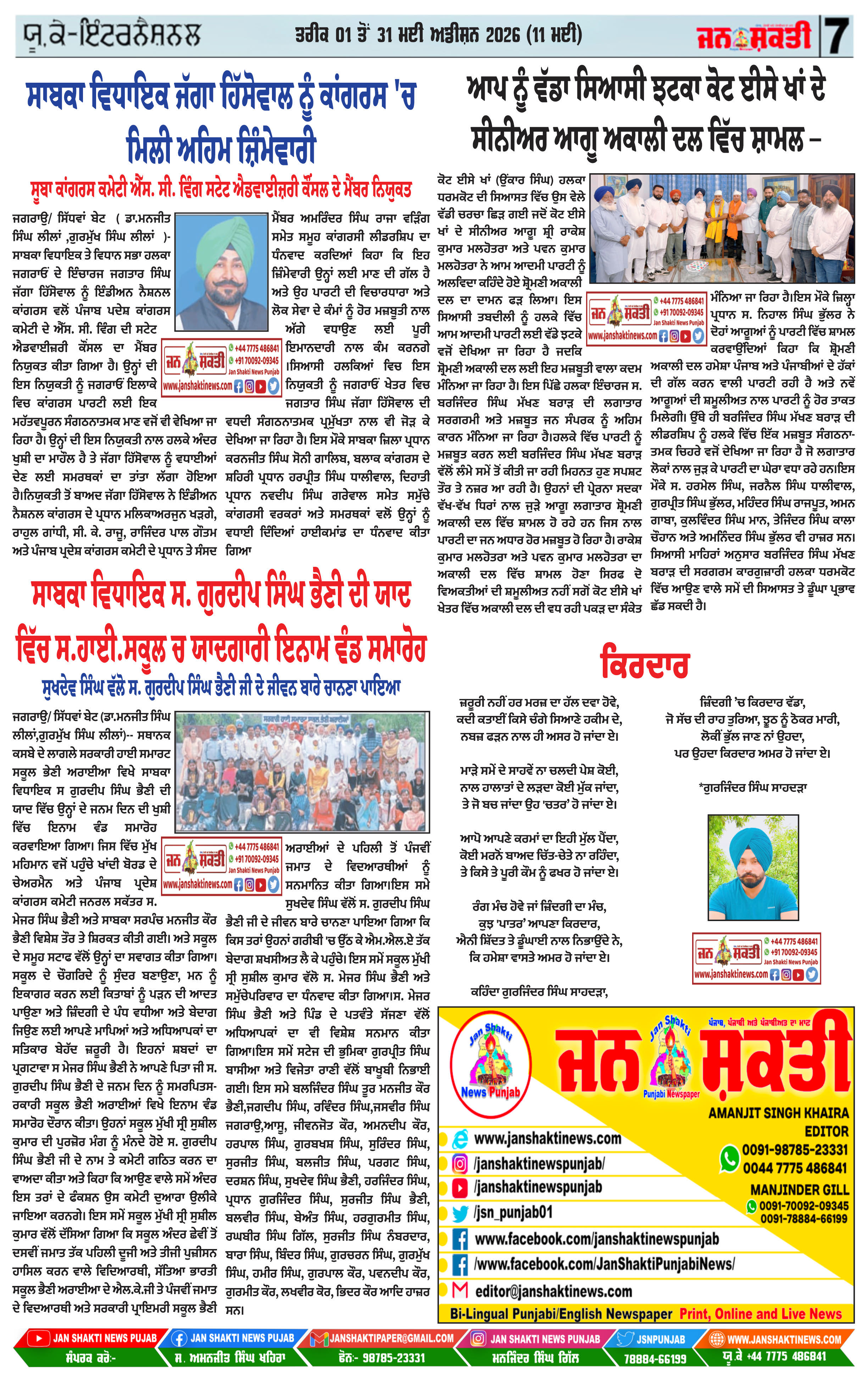 Page 7