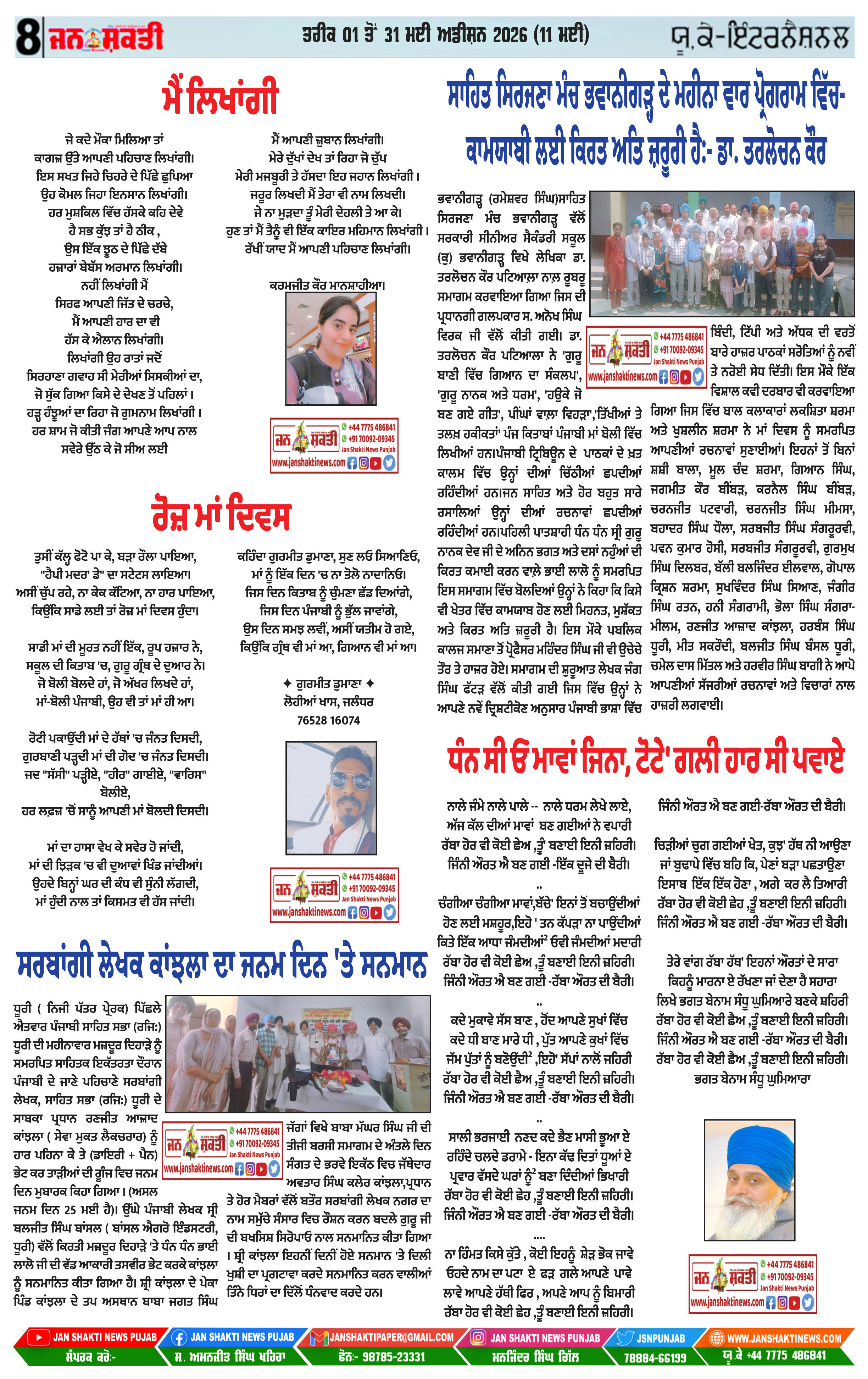 Page 8