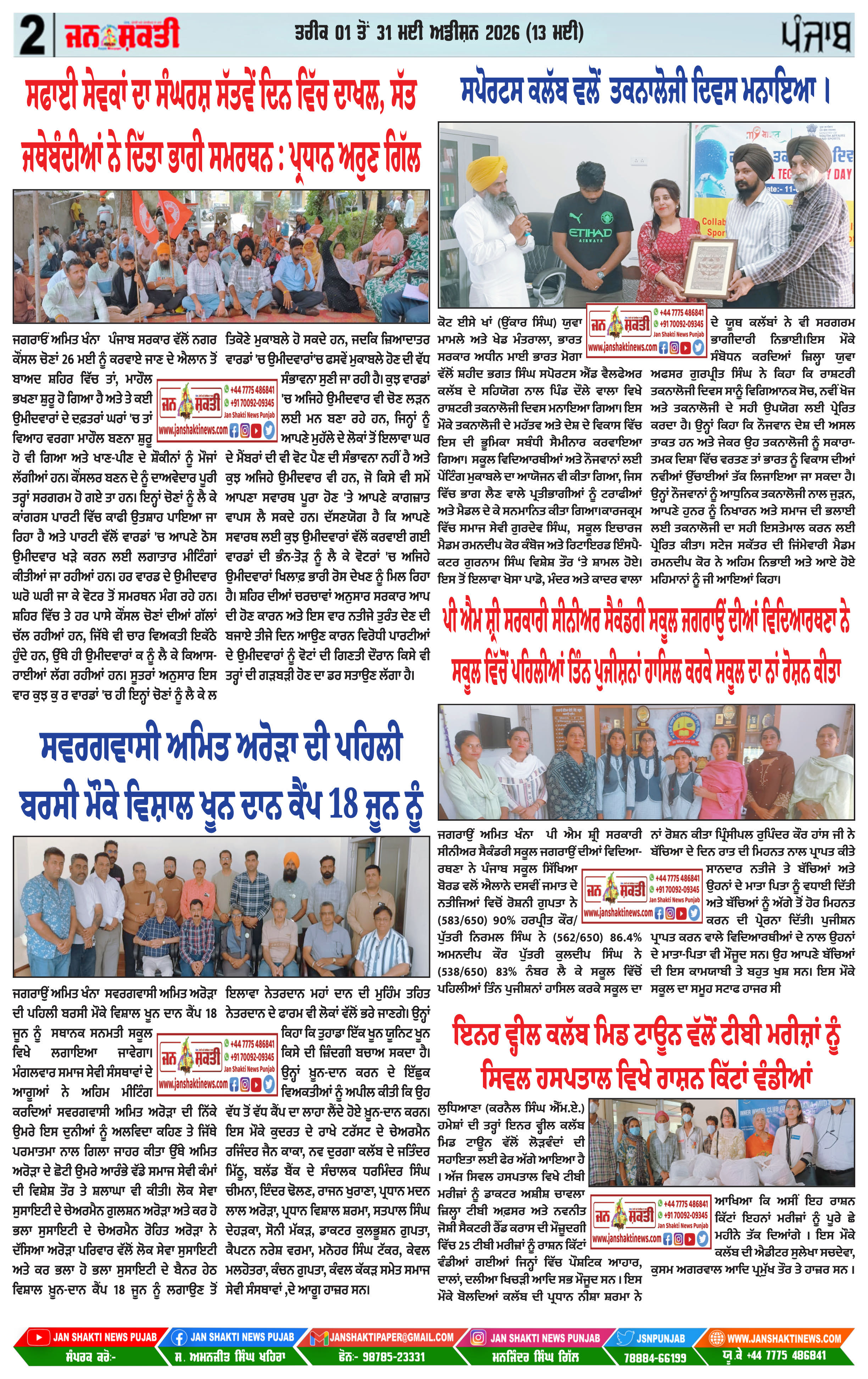 Page 2