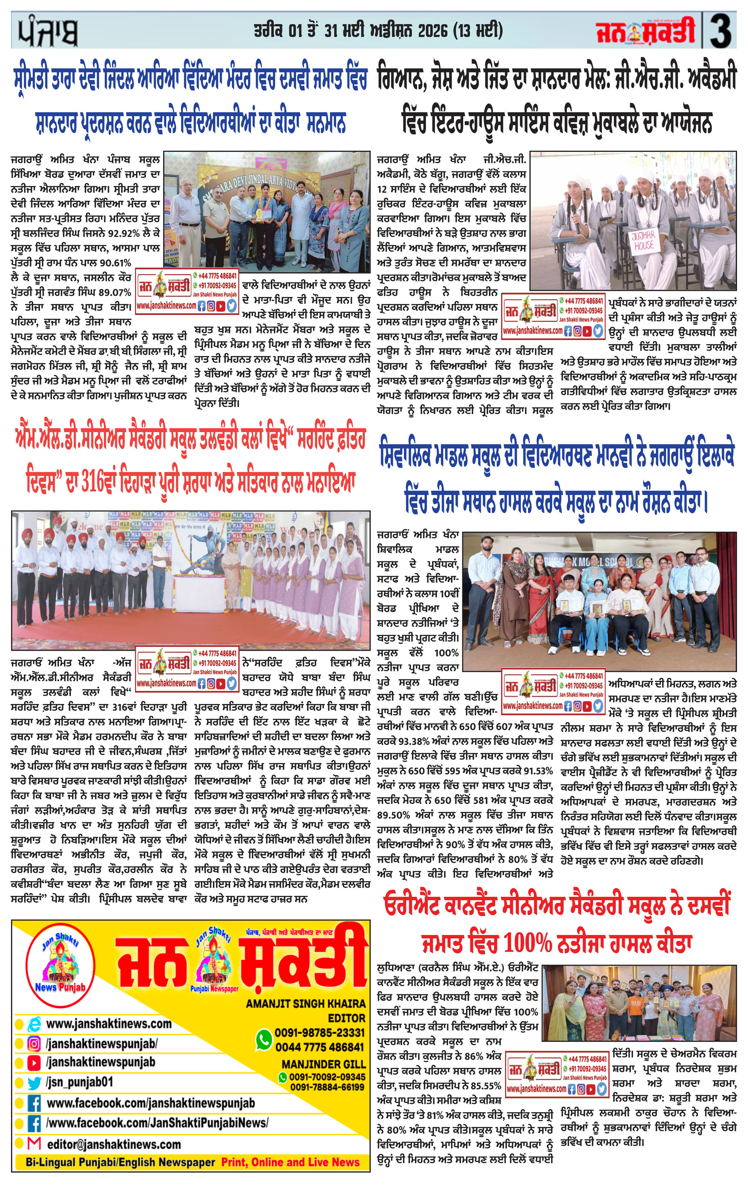 Page 3
