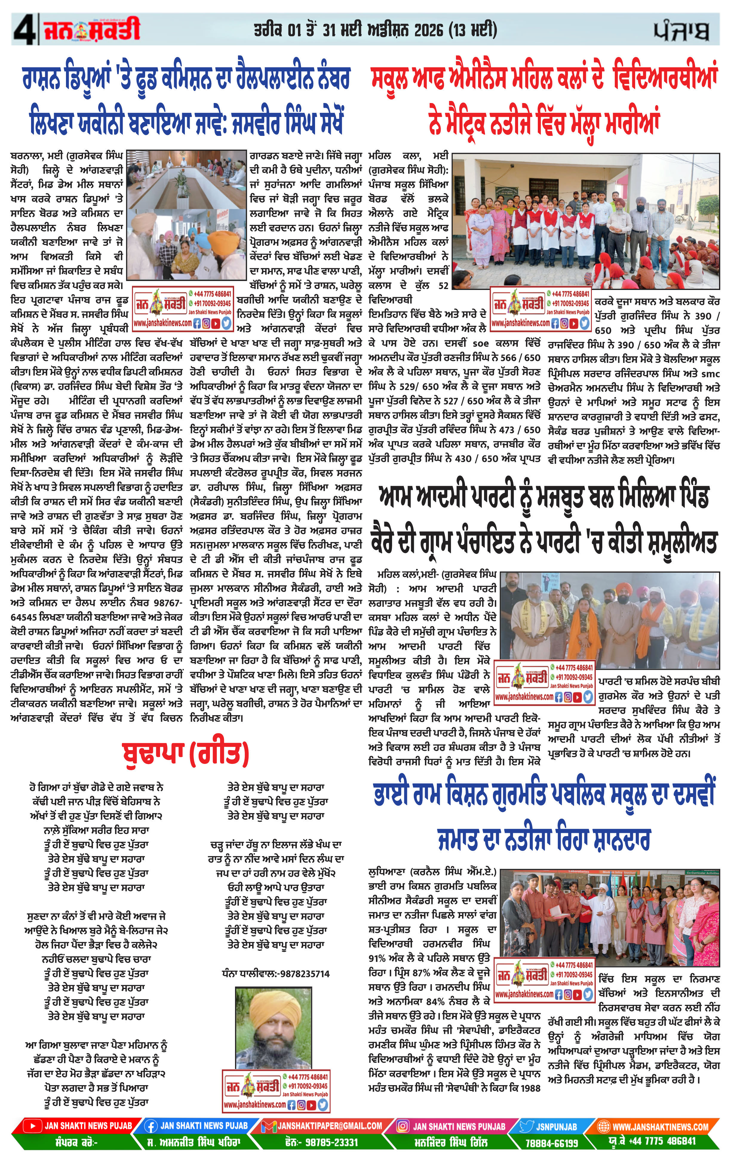 Page 4