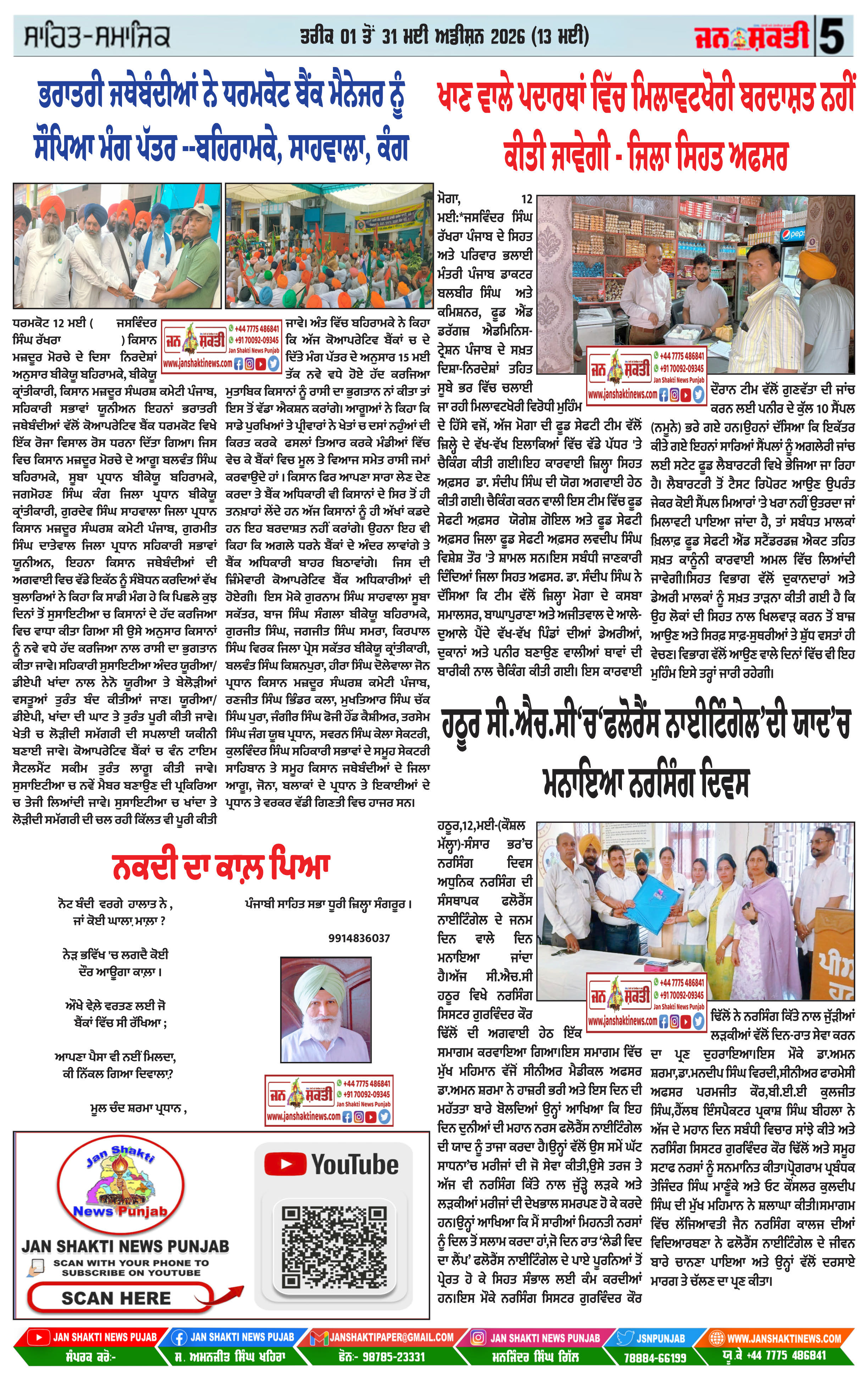 Page 5
