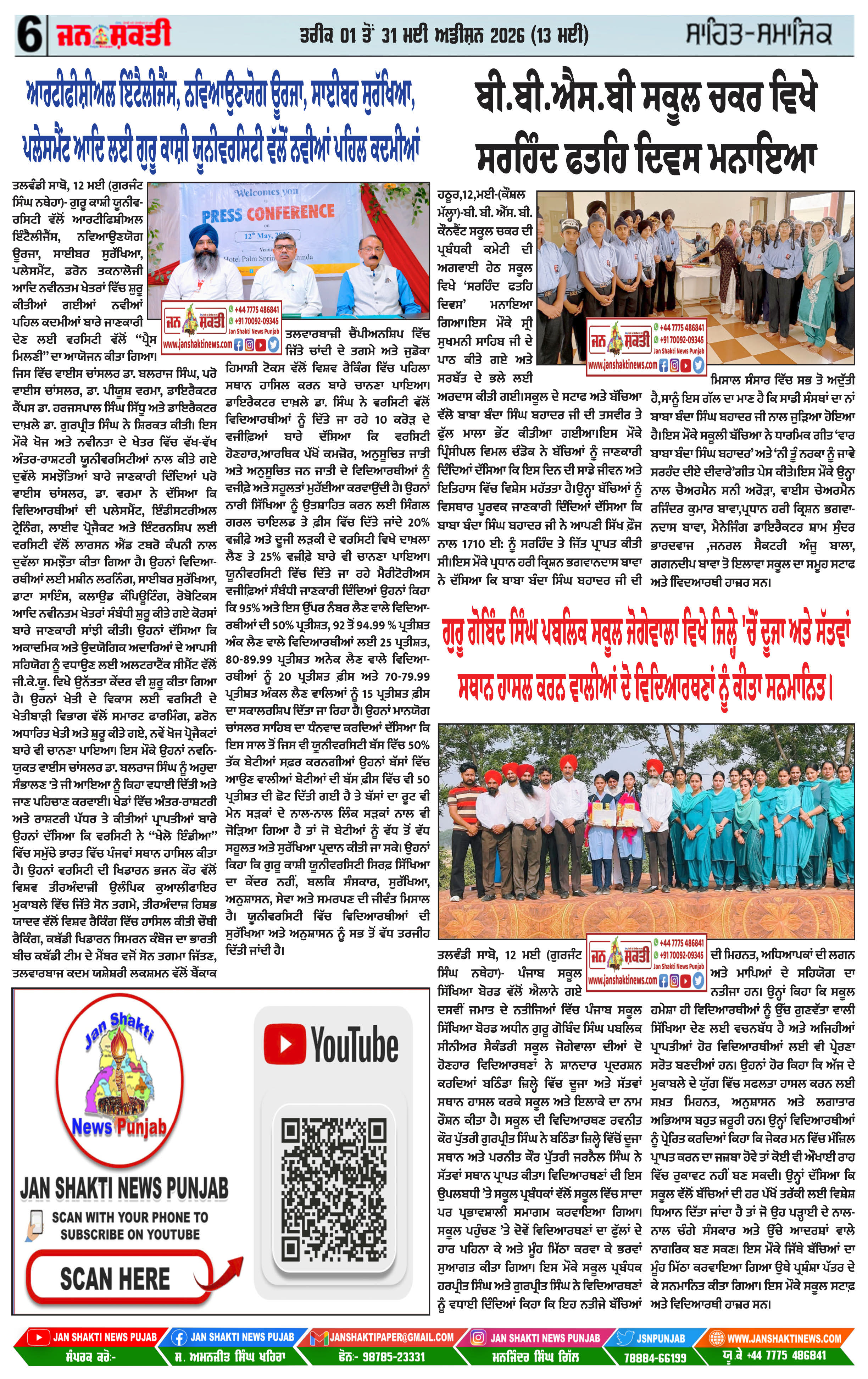 Page 6