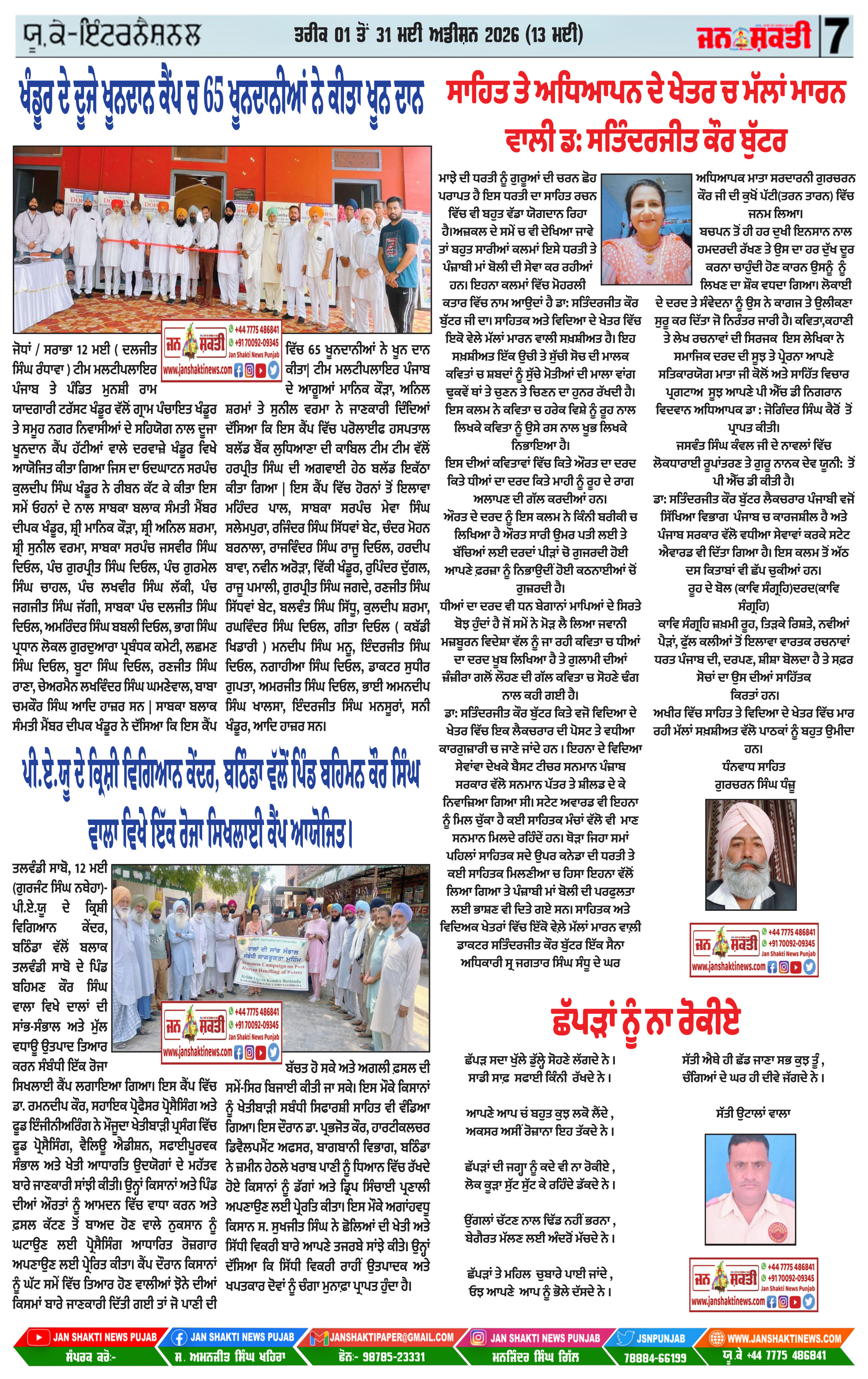 Page 7